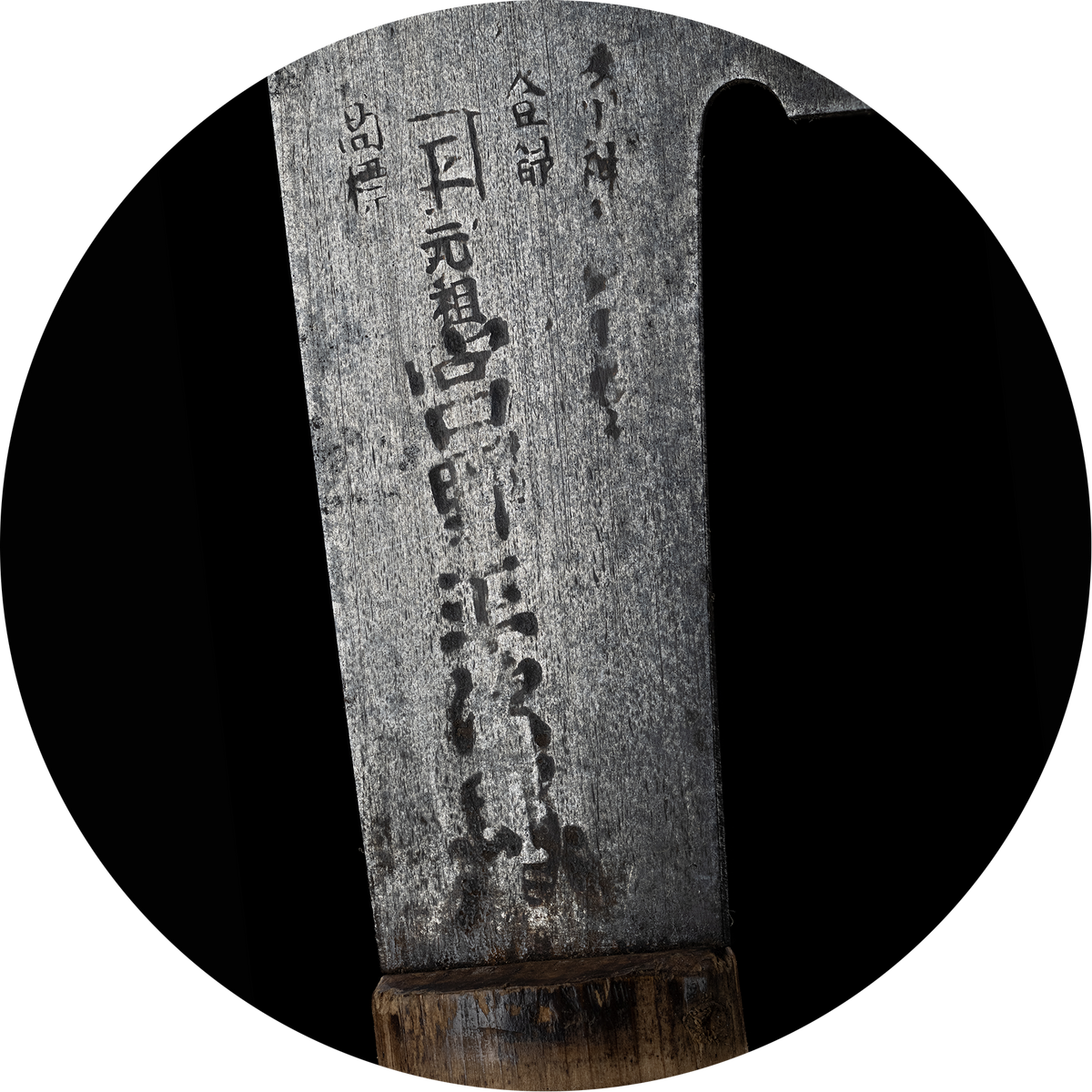 『Sawsmith Marks of the Miki Region and Surrounding Areas』