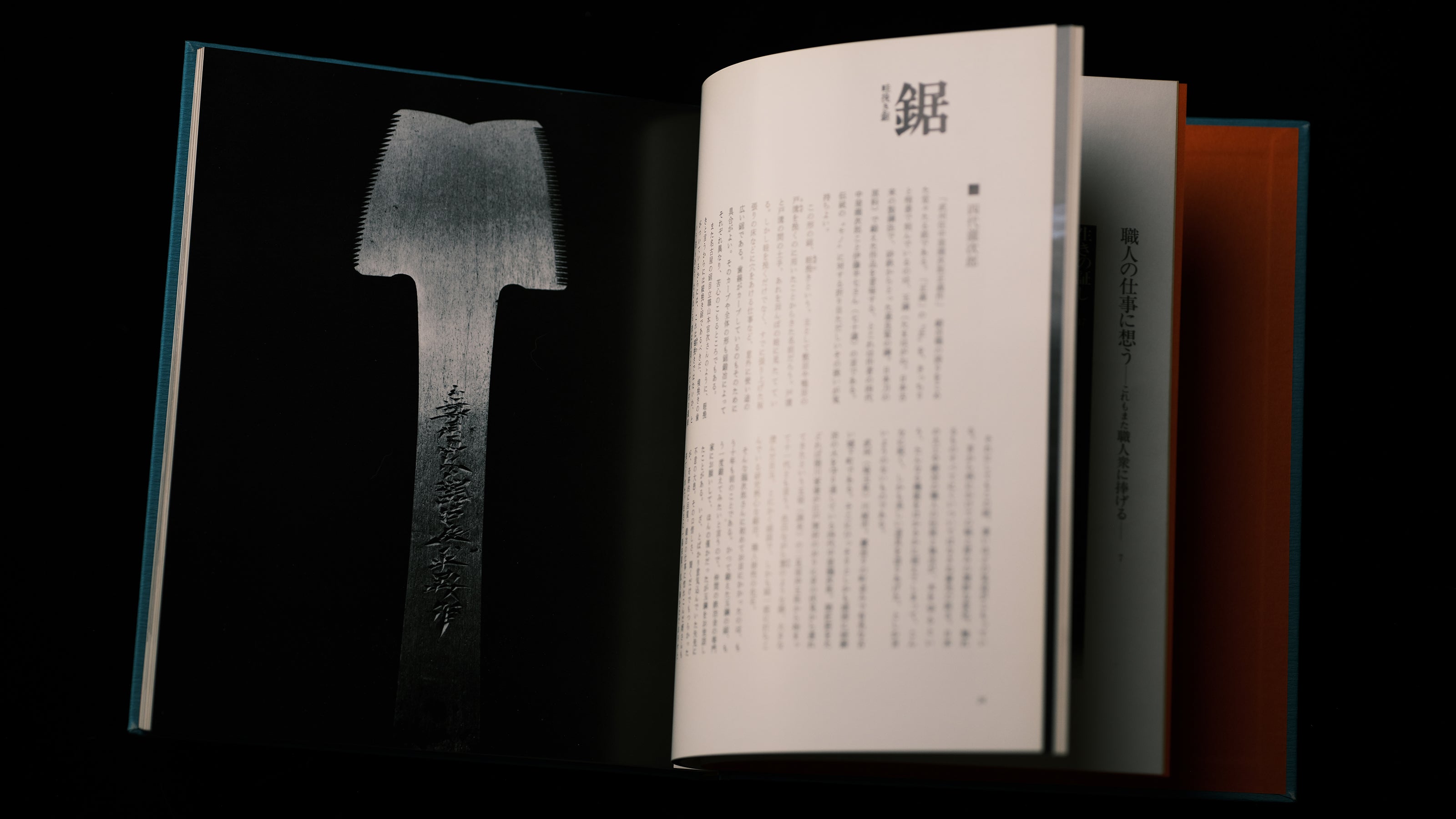 『Tsugutsugu Dougu Mandala』 Tool Mandala III by Muramatsu Teijiro