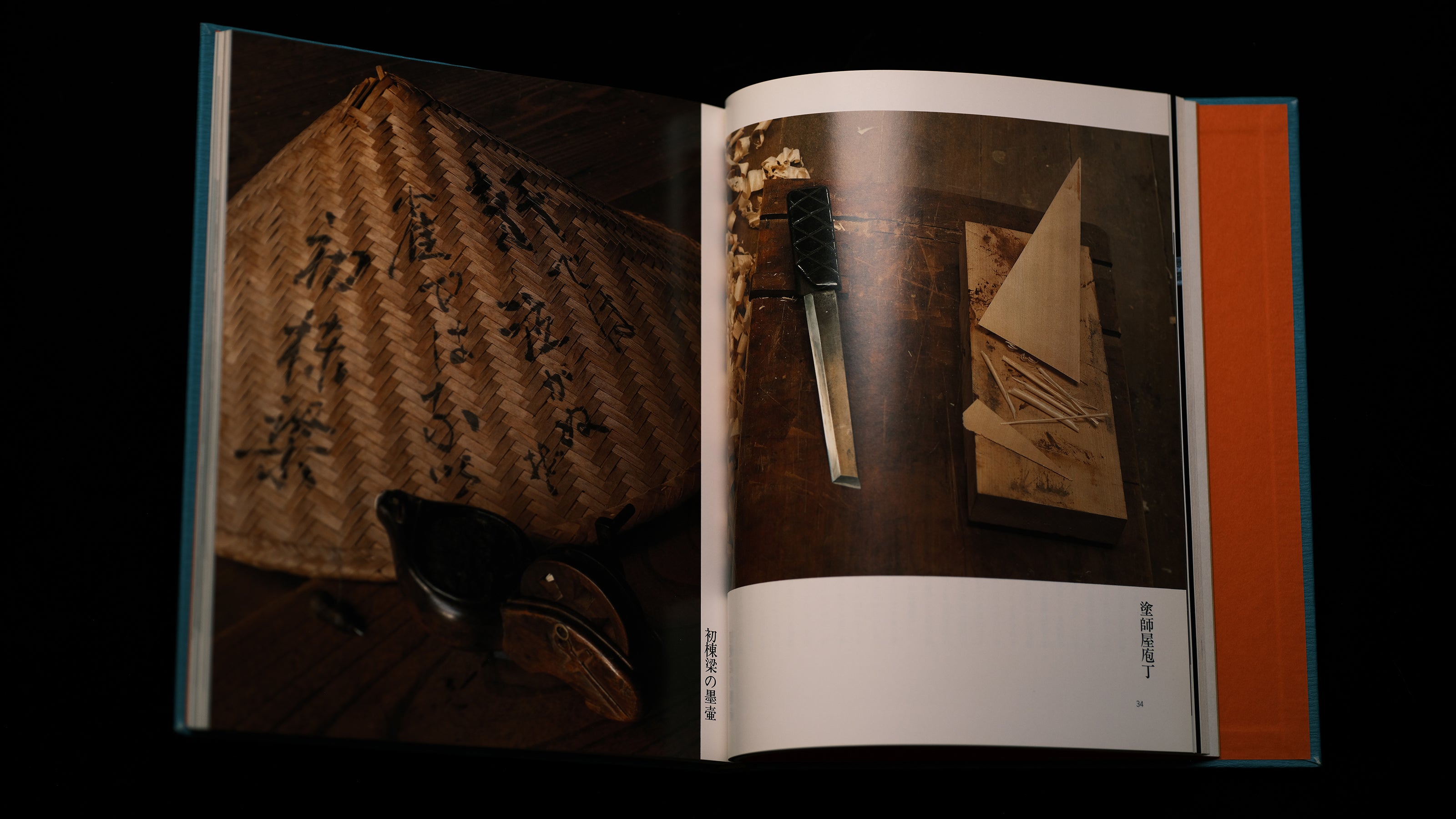 『Tsugutsugu Dougu Mandala』 Tool Mandala III by Muramatsu Teijiro