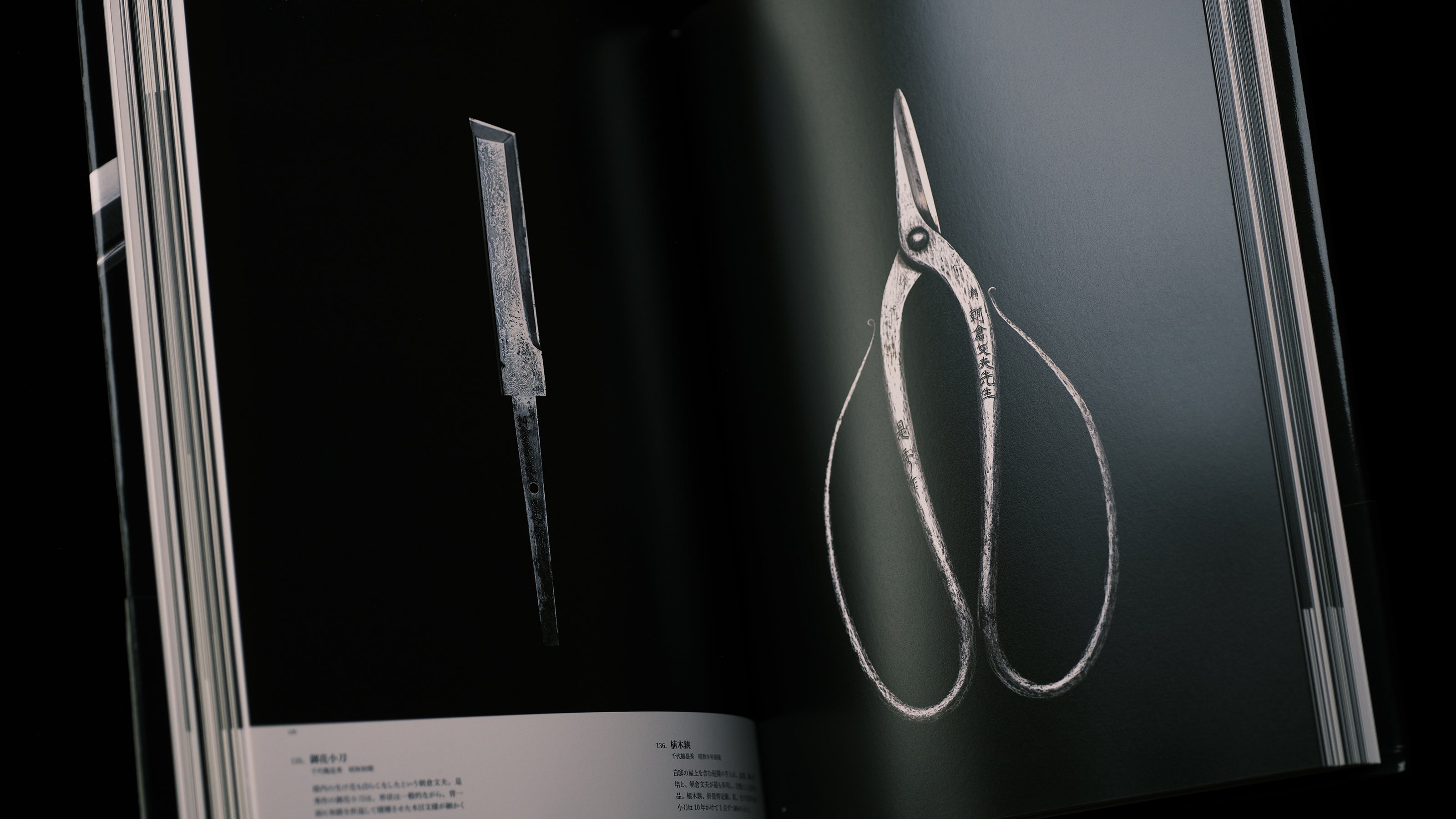 『Kitaetsukuru』Photo Collection by Akiyama Minoru