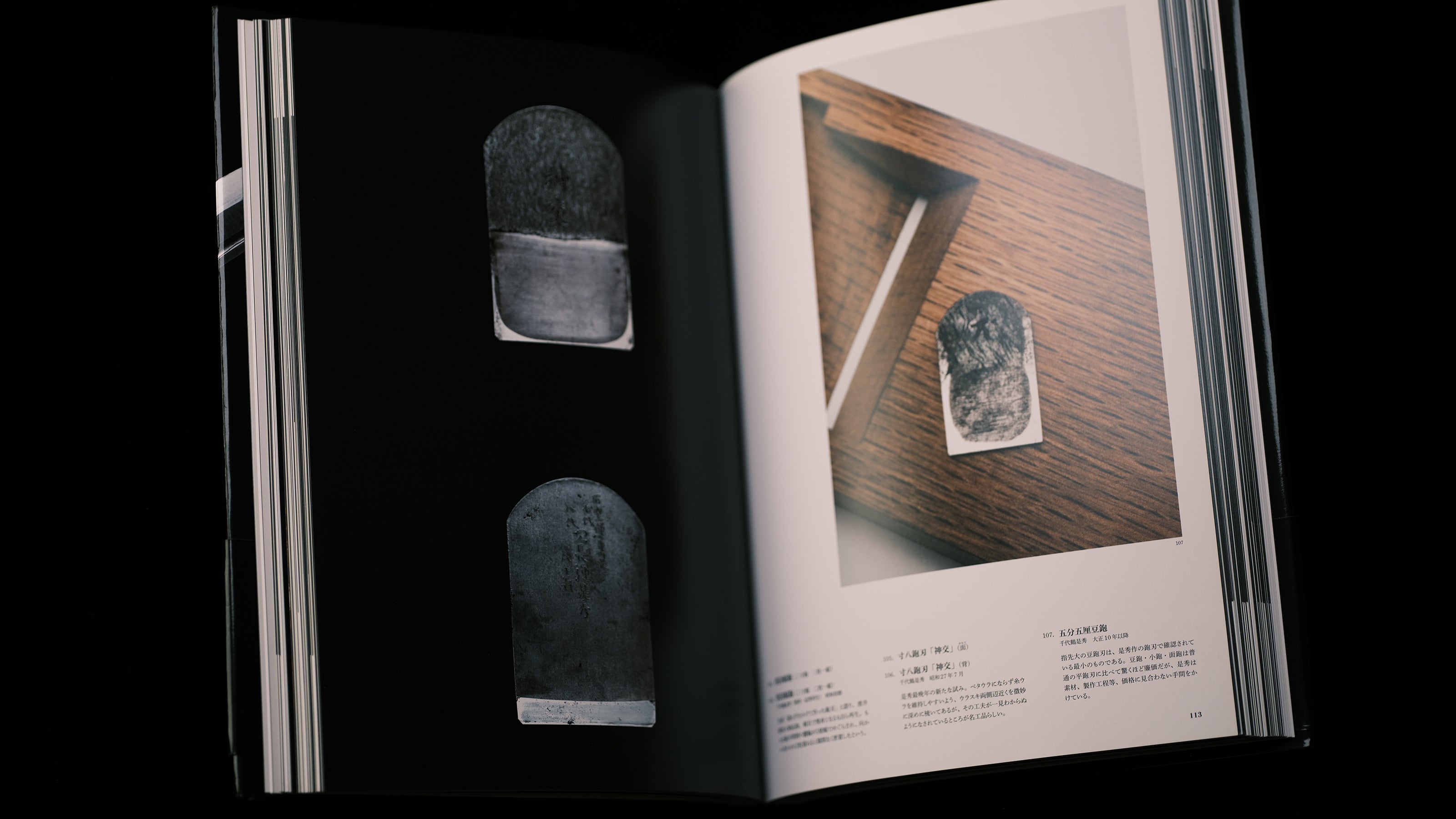 『Kitaetsukuru』Photo Collection by Akiyama Minoru