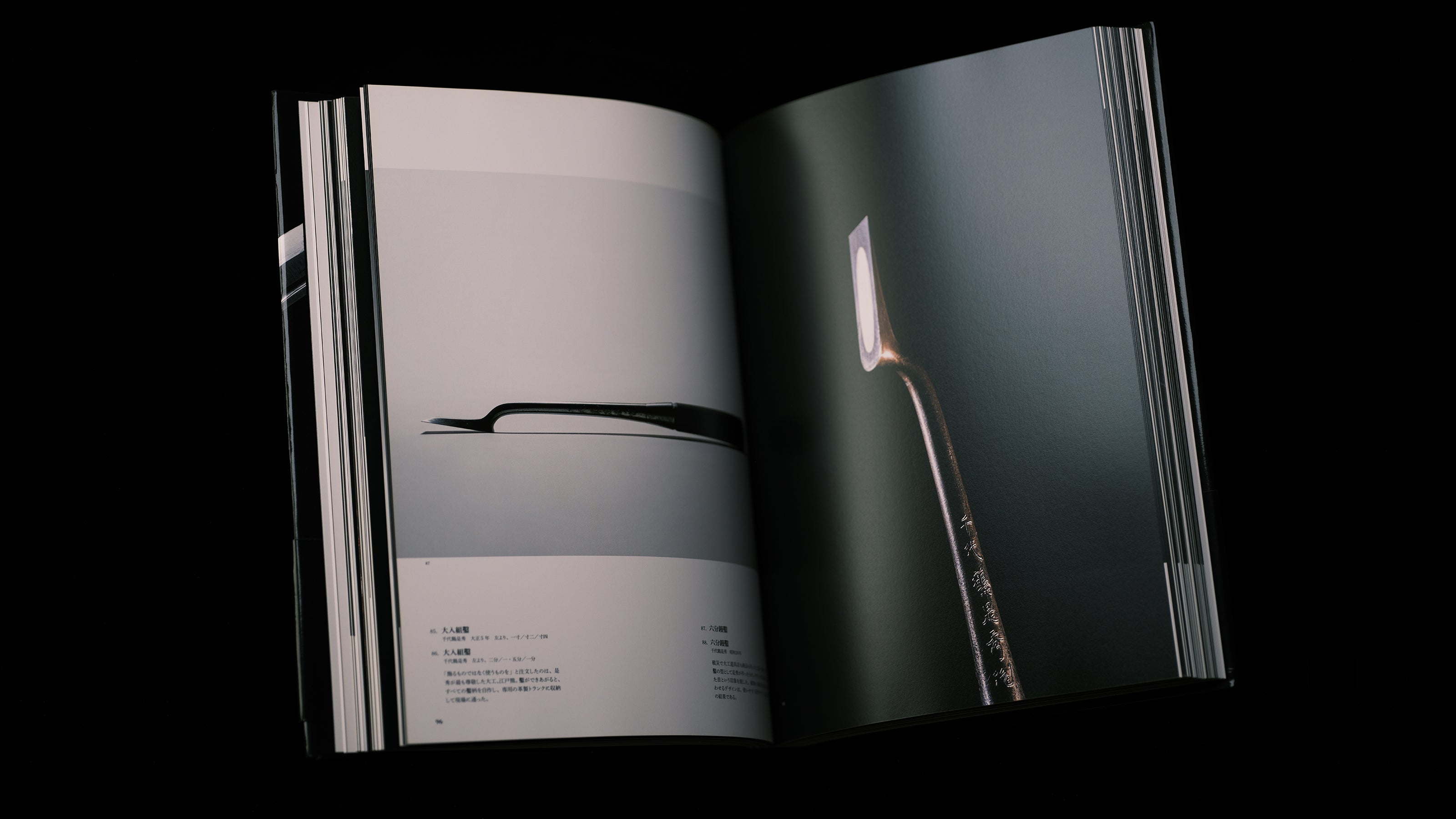 『Kitaetsukuru』Photo Collection by Akiyama Minoru