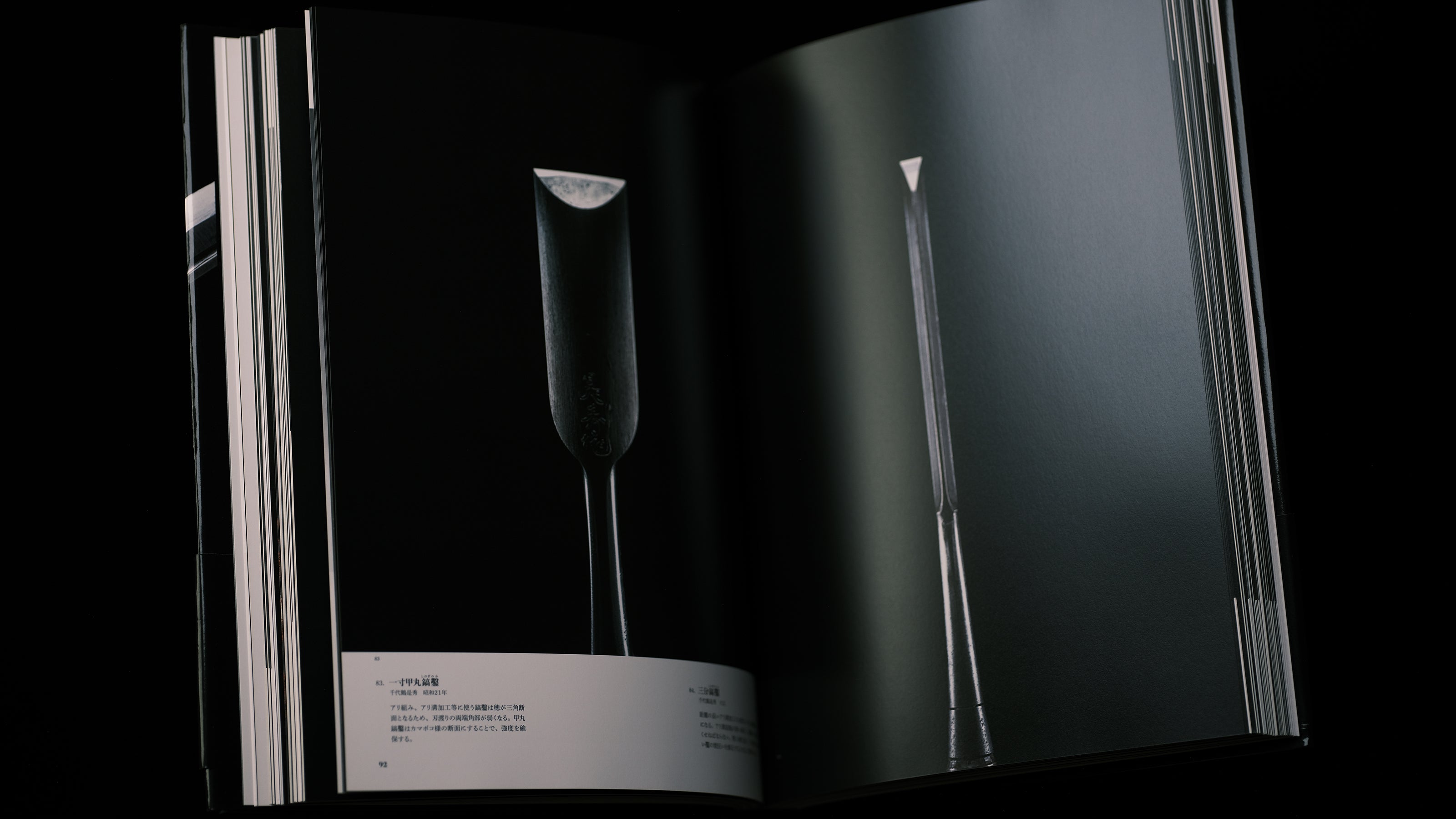 『Kitaetsukuru』Photo Collection by Akiyama Minoru