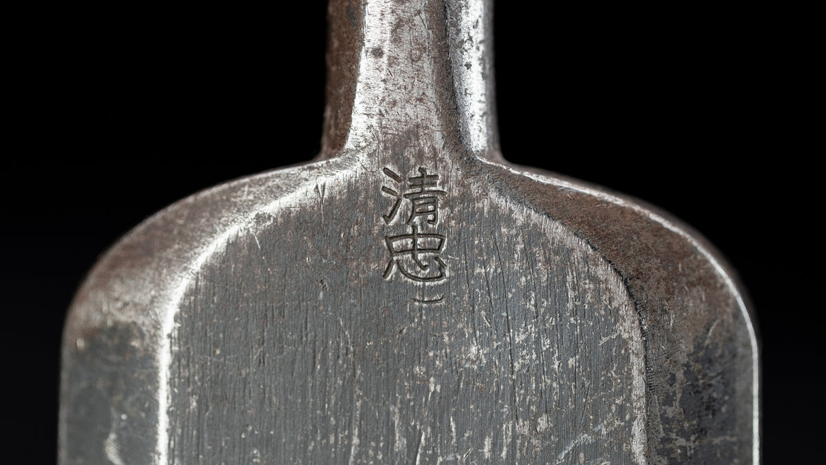 Oire-Nomi Japanese Hand Made Bench Chisel By Kiyotada Ⅱ - 54mm