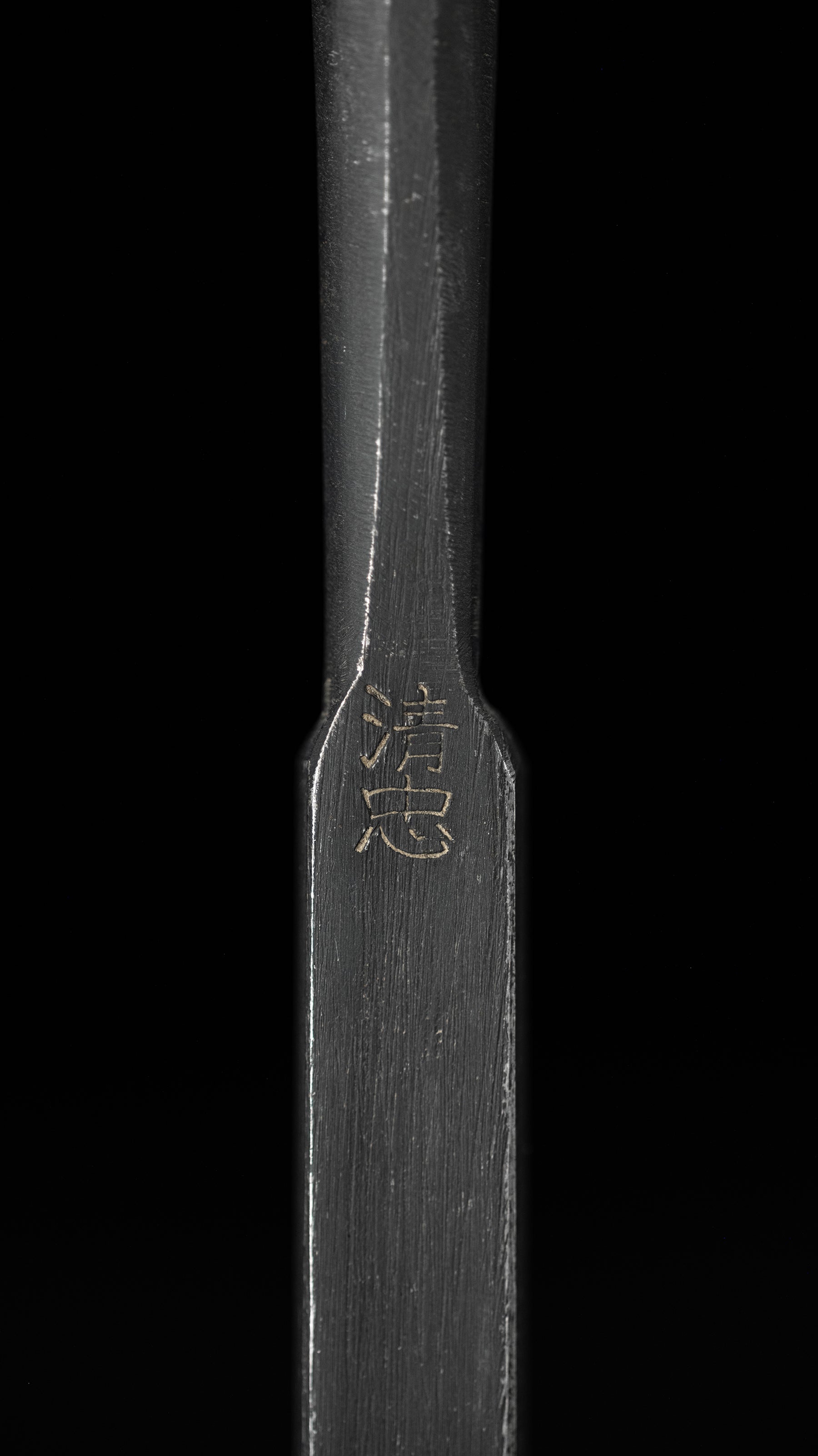 Usu-Nomi Japanese Hand Made Paring Chisel By Second Generation Kiyotada - 12mm
