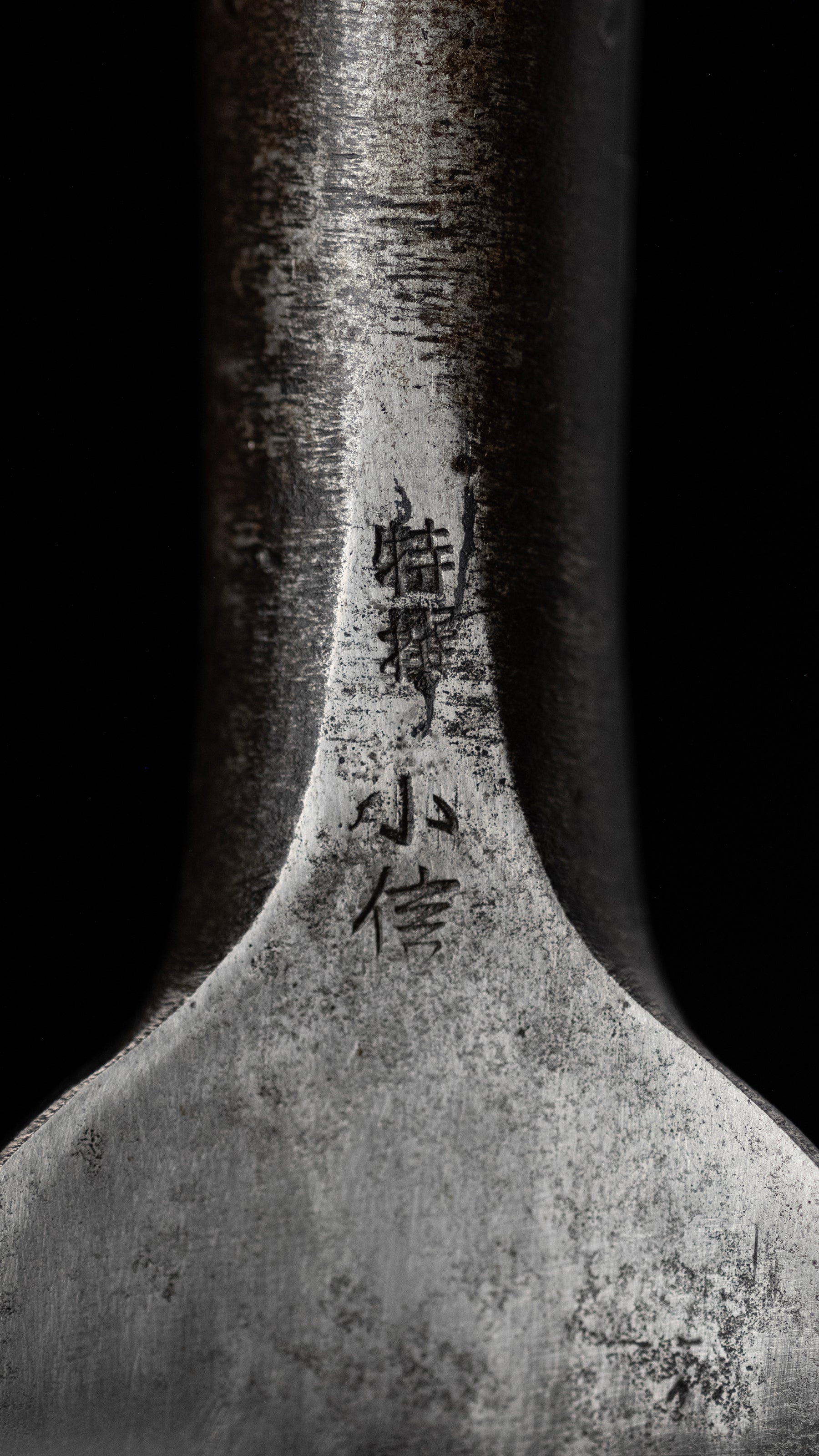 Uchimaru Nomi Japanese Gouge Chisel By Konobu II 「Early Works」- 32mm