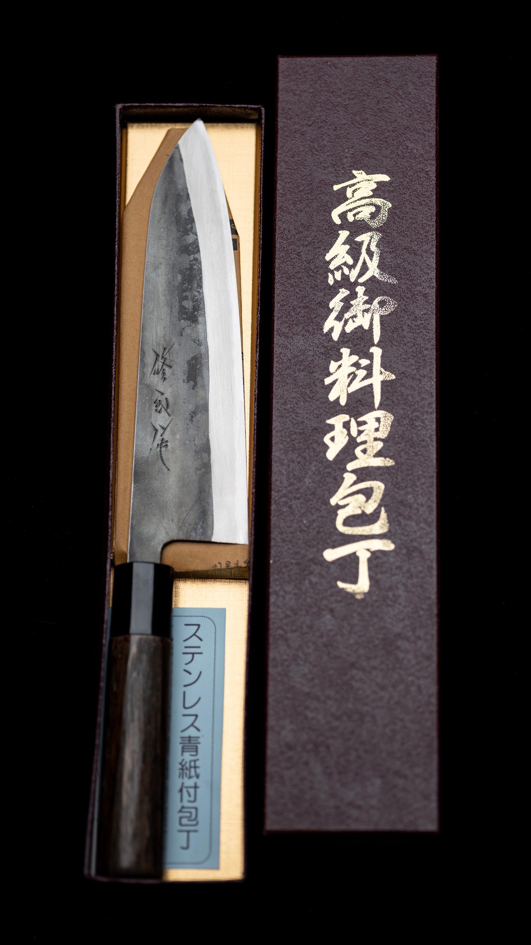 Kurouchi Gyuto Knife Japanese Chef’s Knife By Toyama Shuji - 180mm