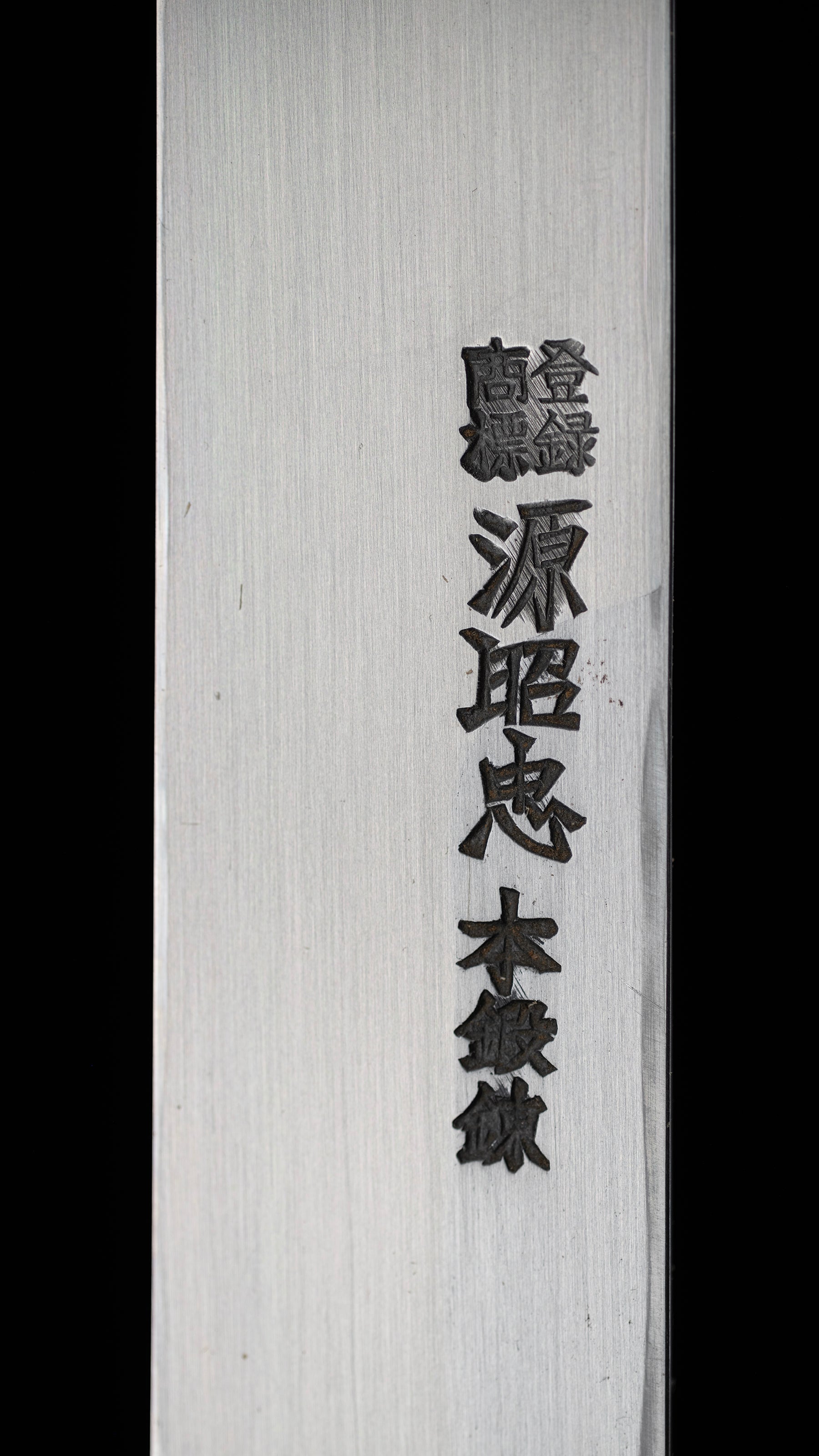 Nushiya Bocho Japanese Lacquerware Craftsman Knife By Minamoto Akitada - 185mm