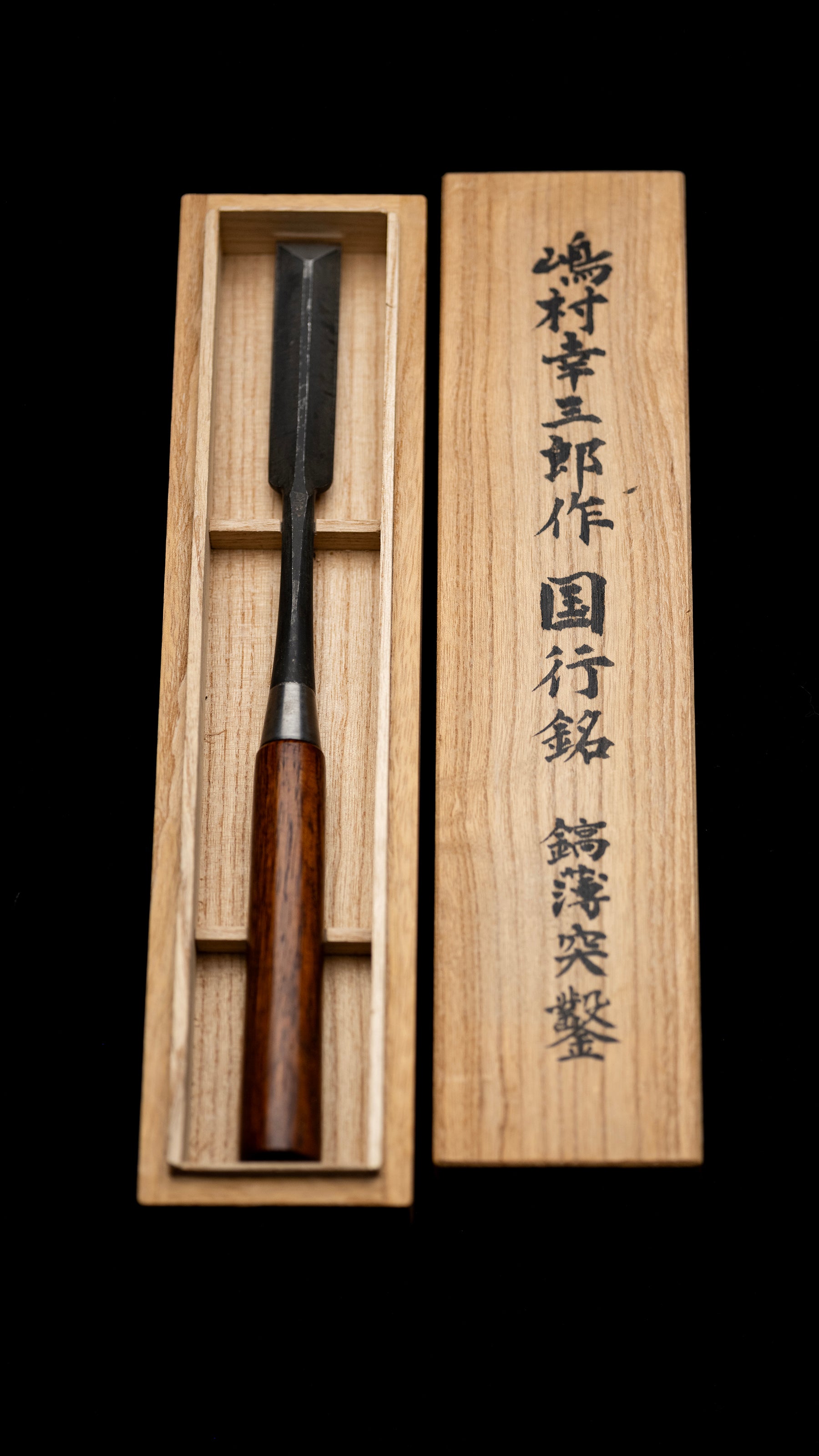 Shinogi-Usu-Nomi Japanese Hand Made Dovetail Paring Chisel By Kiyotada Ⅱ - 21mm