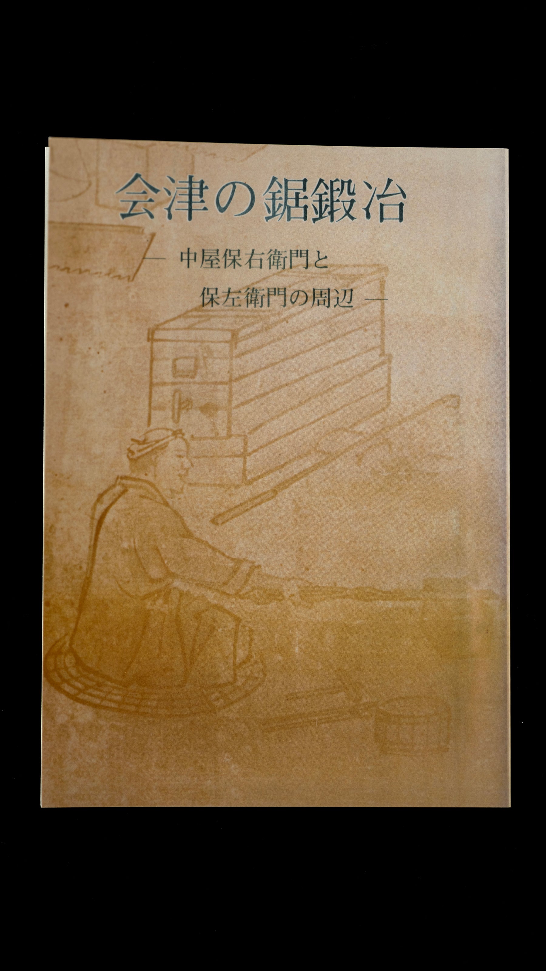 Aizu Blacksmithing Series - 5-Volume Set