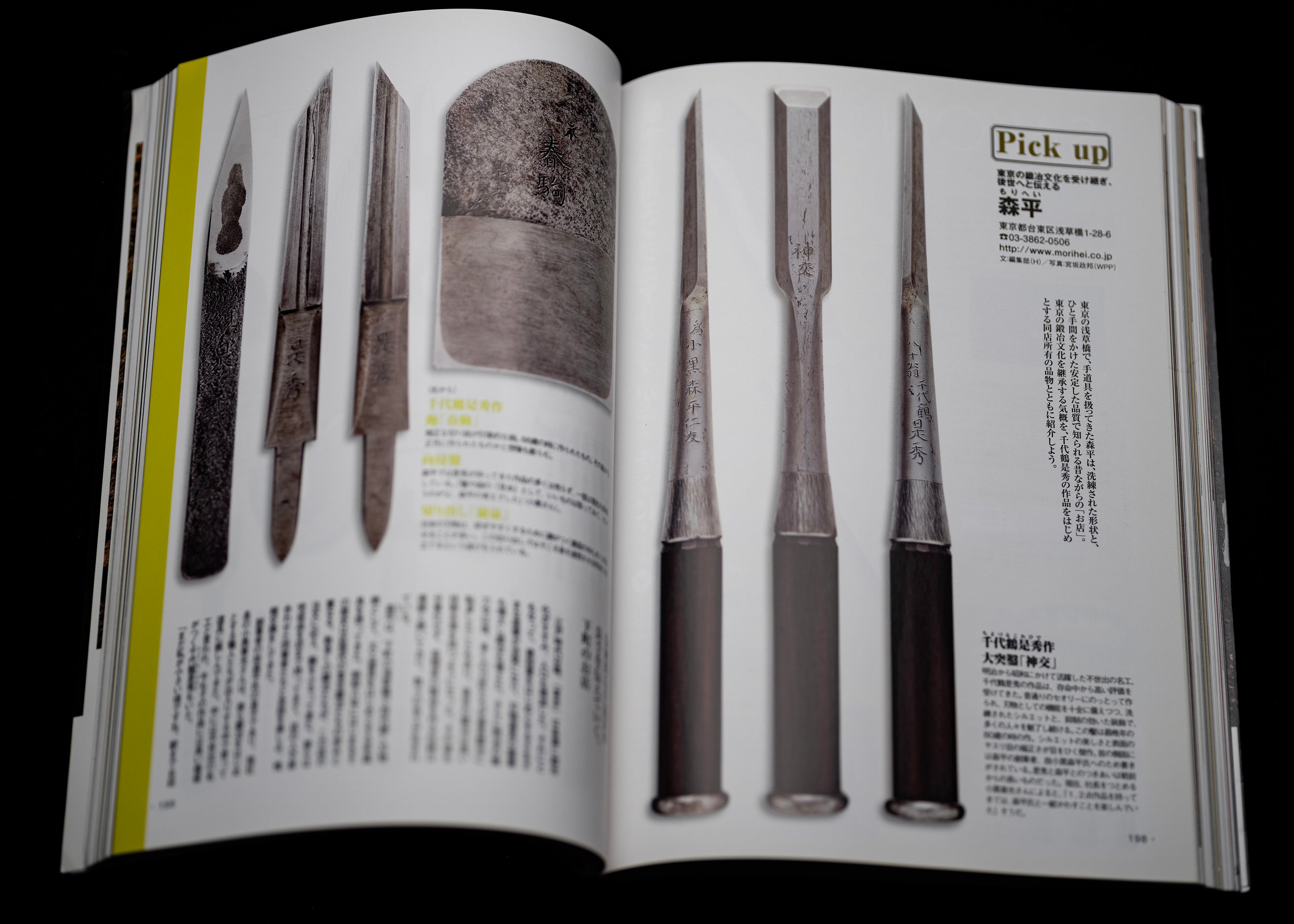 Understanding the Tool That Continues to Exist Alongside Civilization: The Complete Guide to Blades