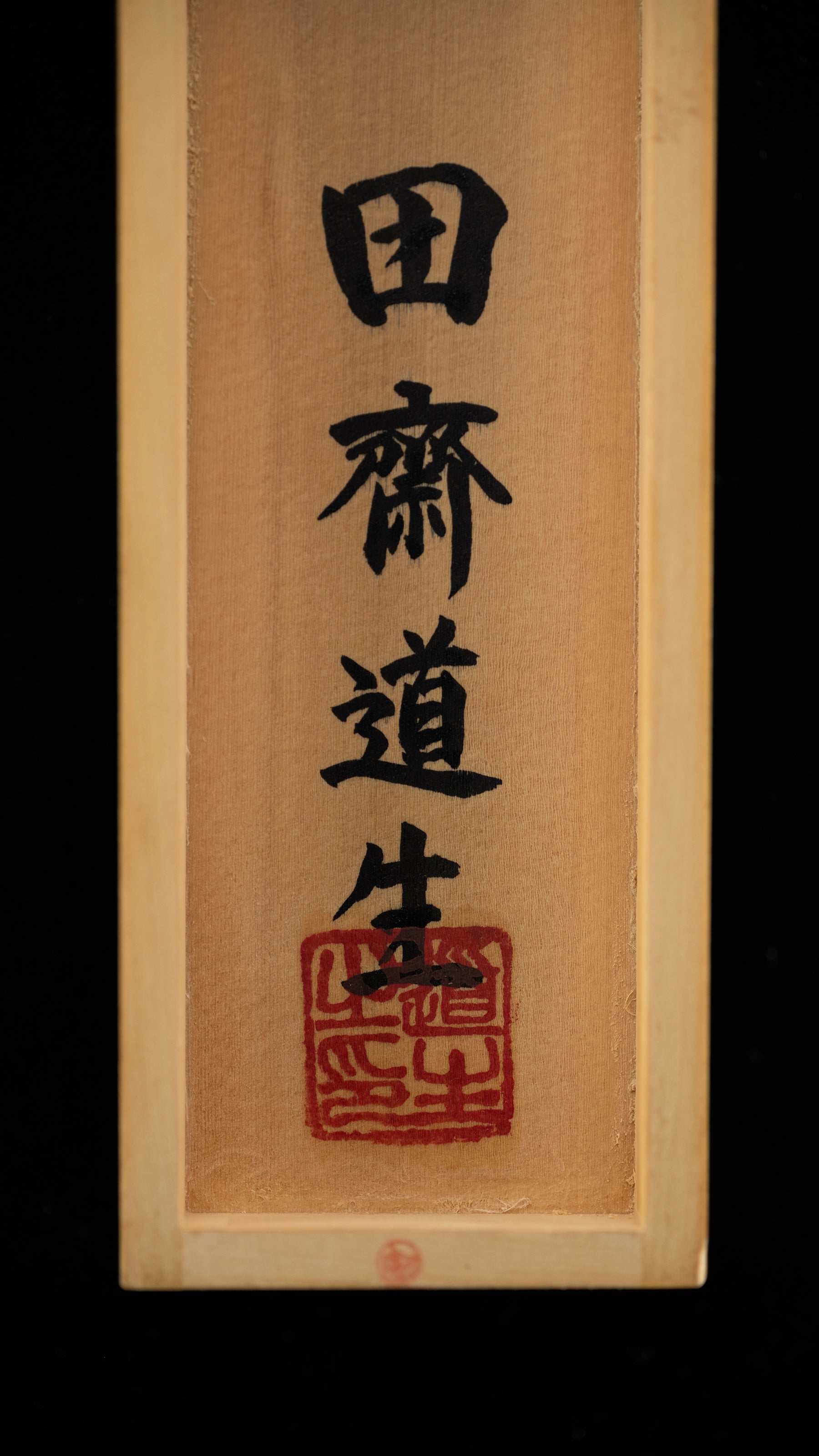 Mokume Shiragaki Japanese Marking Knife by Tasai Michio - 15mm