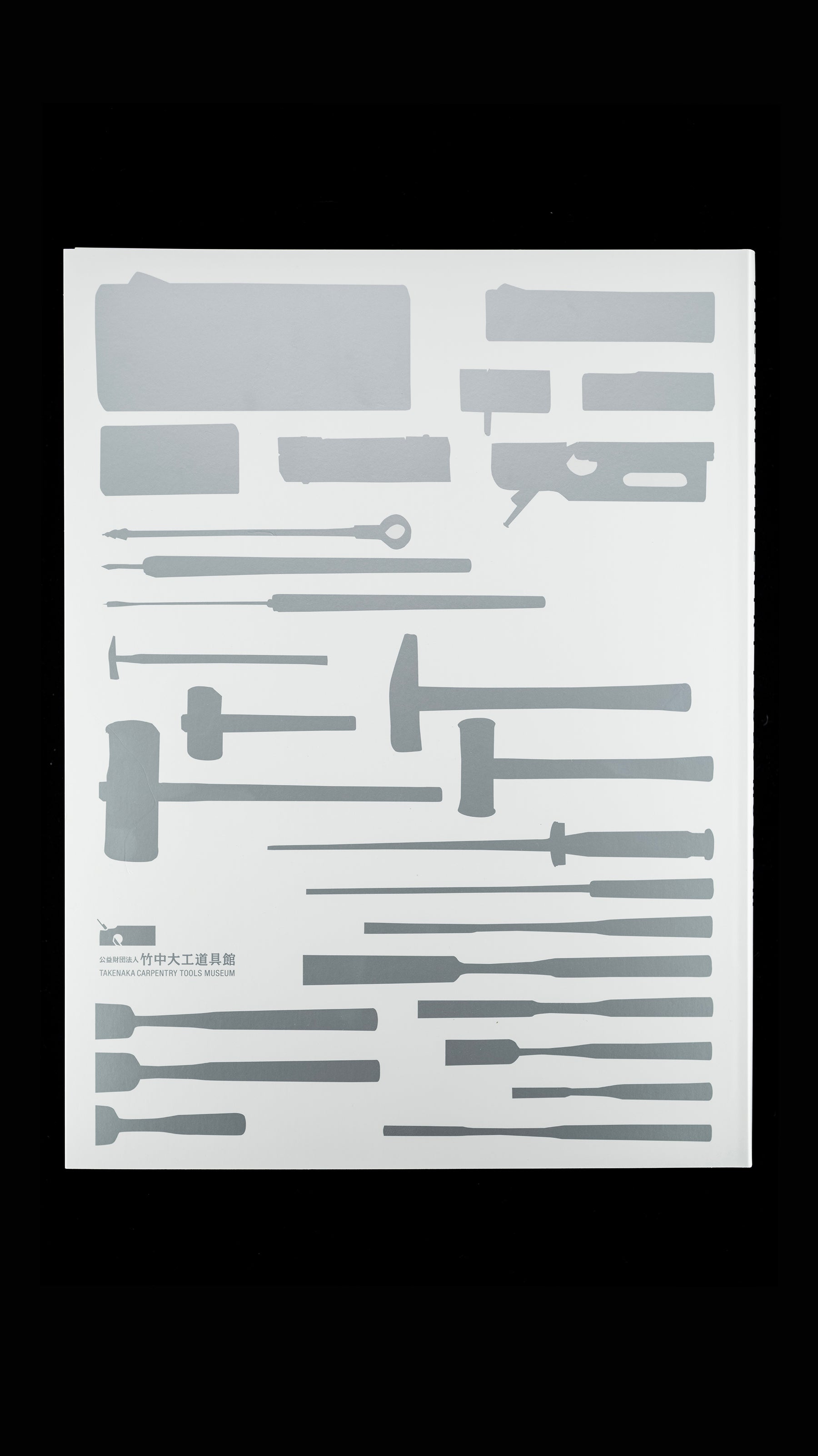 Takenaka Carpentry Tools Museum: Permanent Exhibition Catalogue