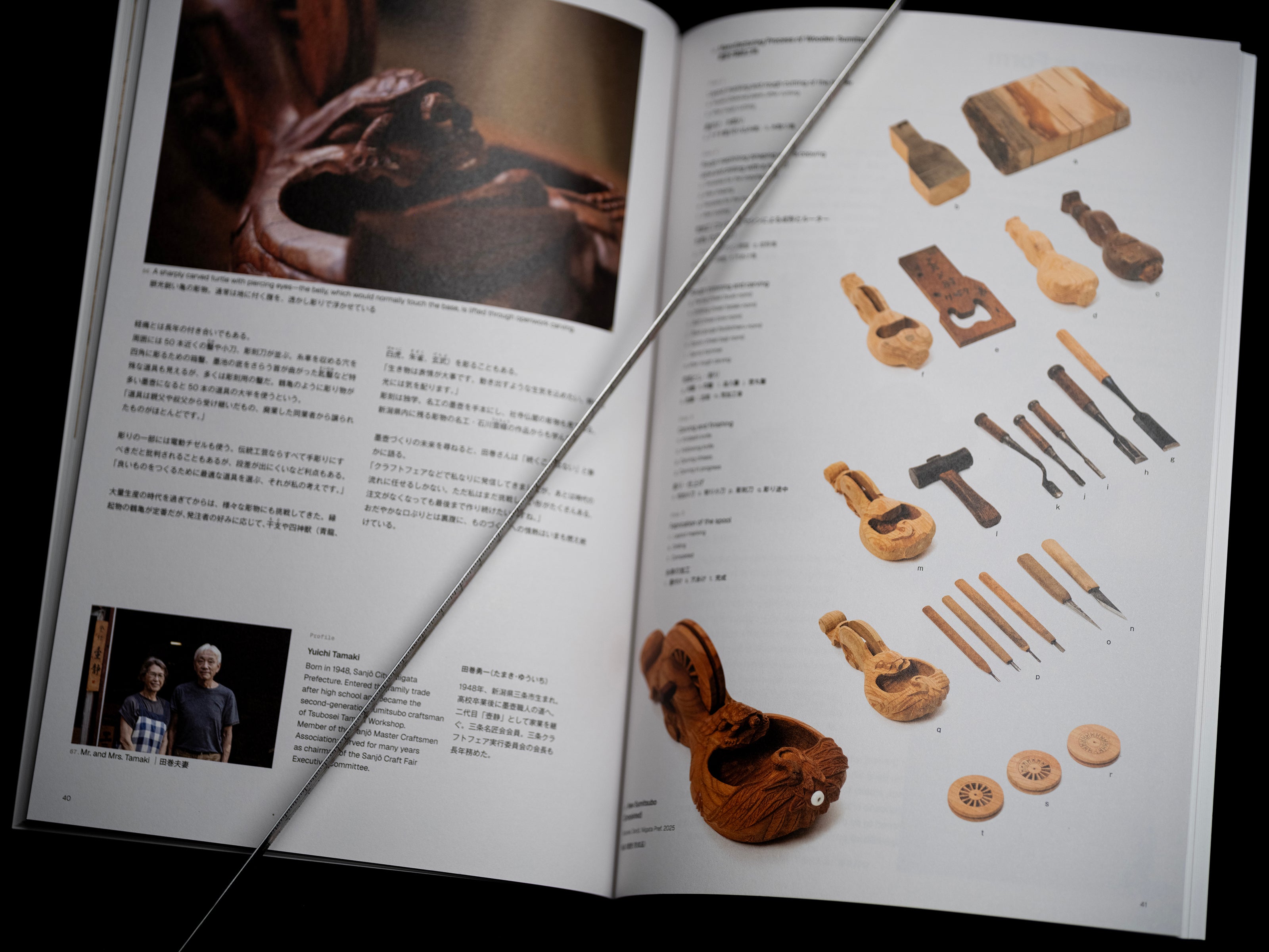 Sumitsubo in One Hundred Forms