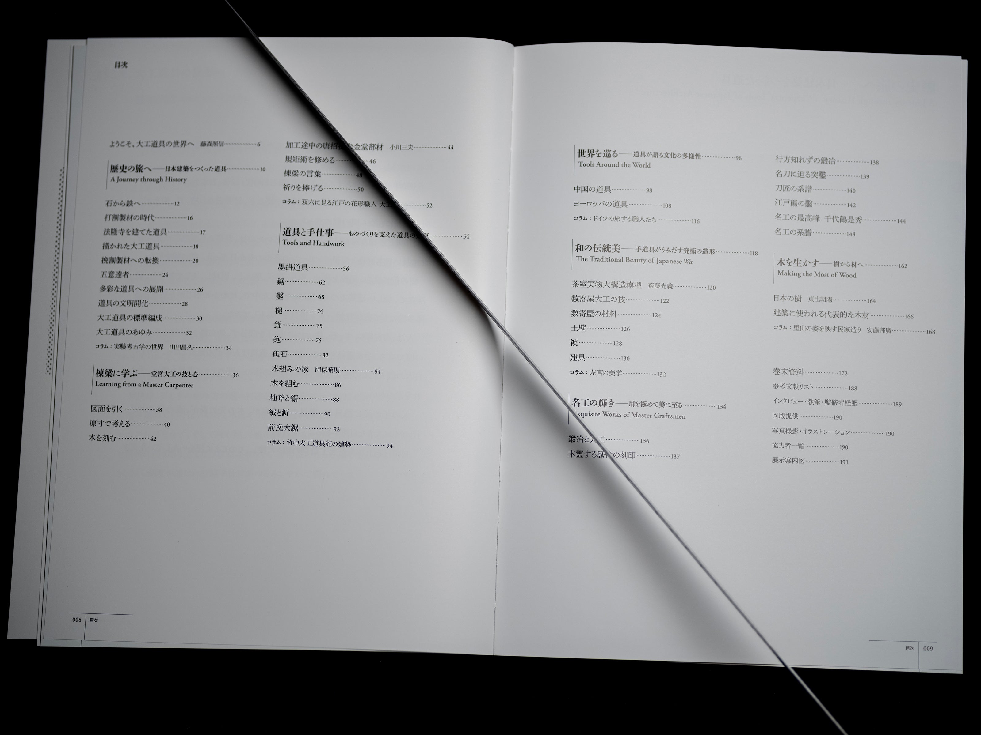 Takenaka Carpentry Tools Museum: Permanent Exhibition Catalogue