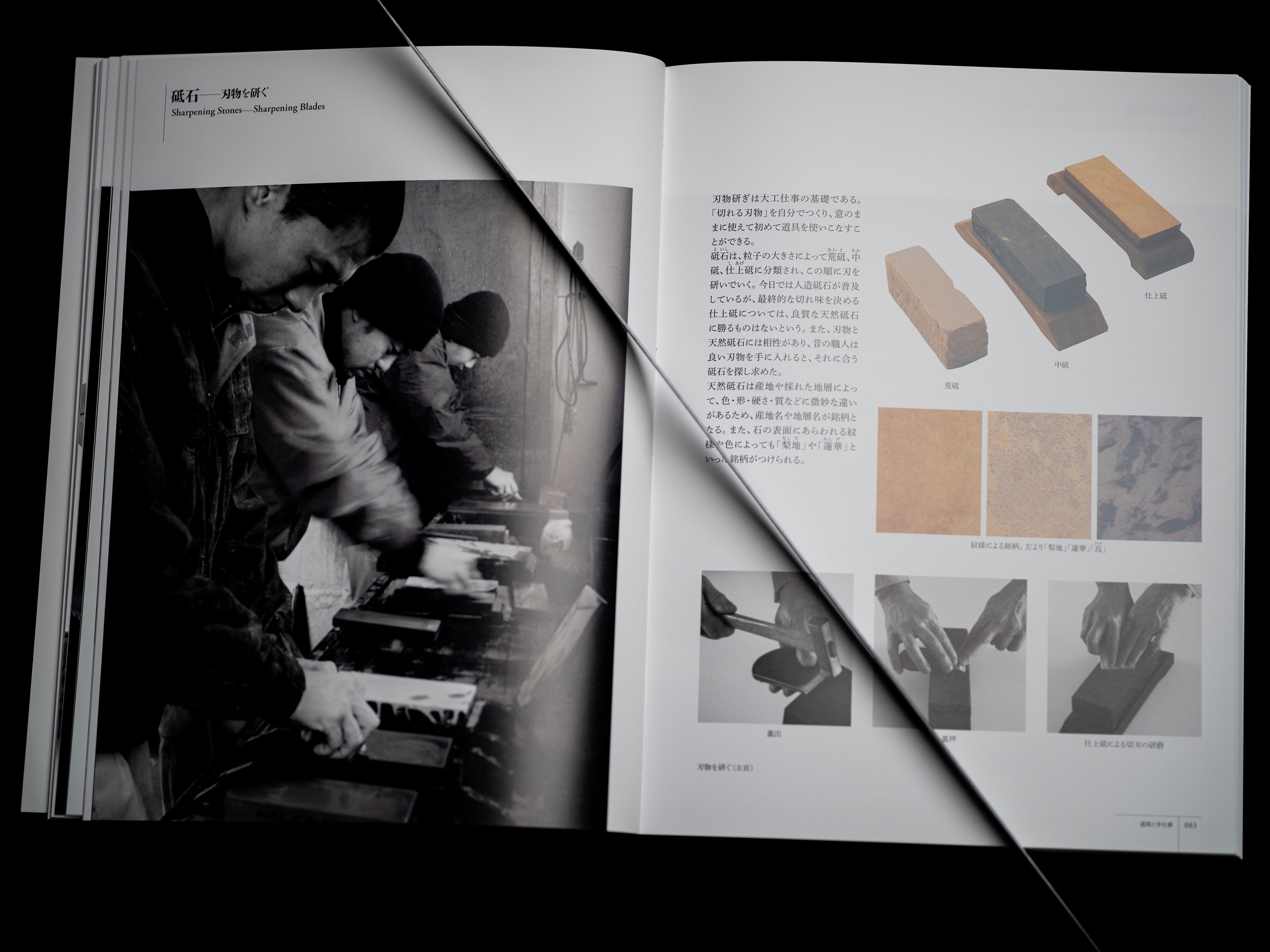 Takenaka Carpentry Tools Museum: Permanent Exhibition Catalogue