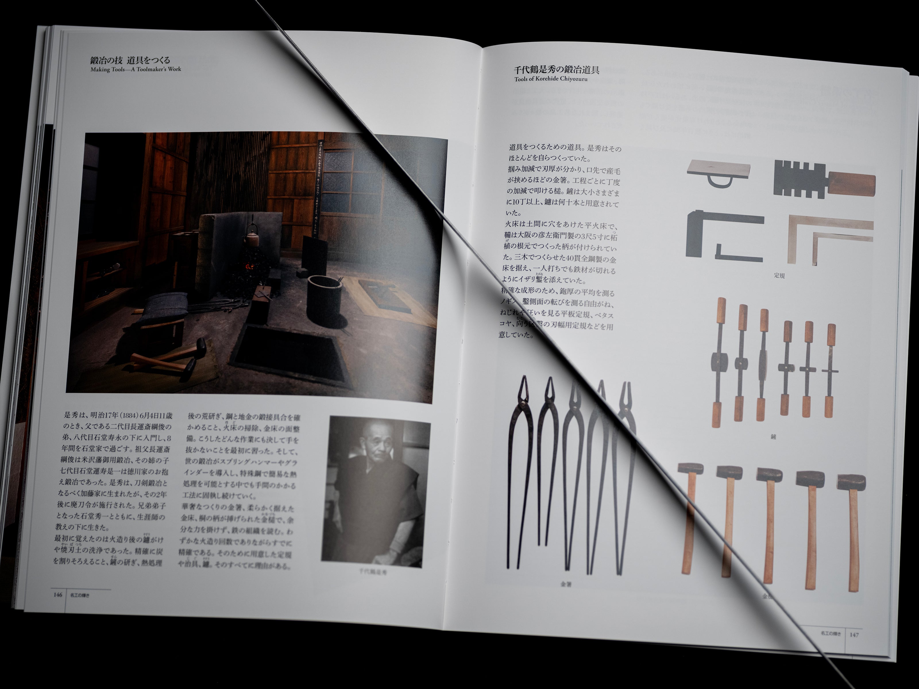 Takenaka Carpentry Tools Museum: Permanent Exhibition Catalogue