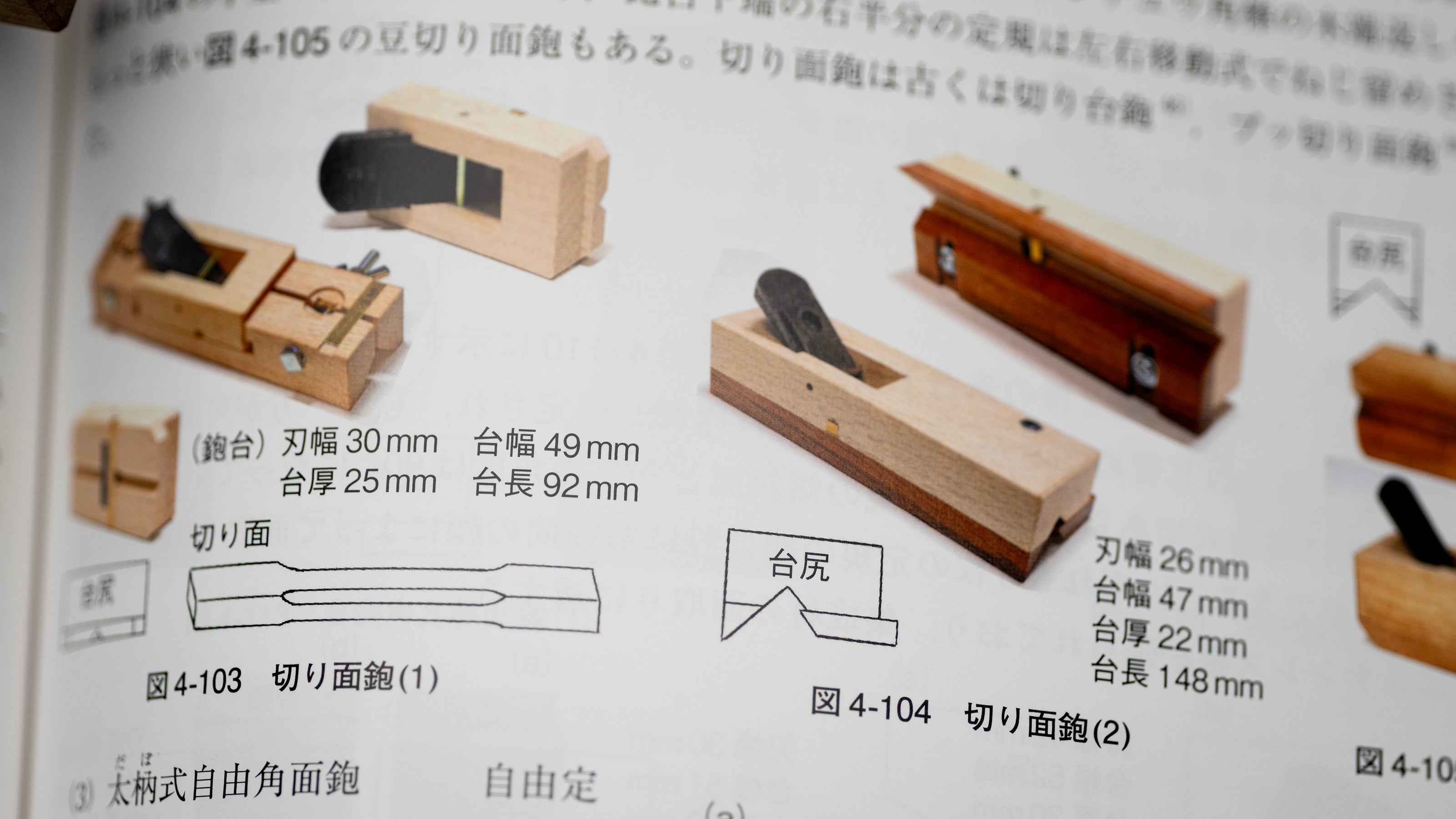 Kirimen-Kanna Japanese Adjustable Special Chamfer Plane - 30mm