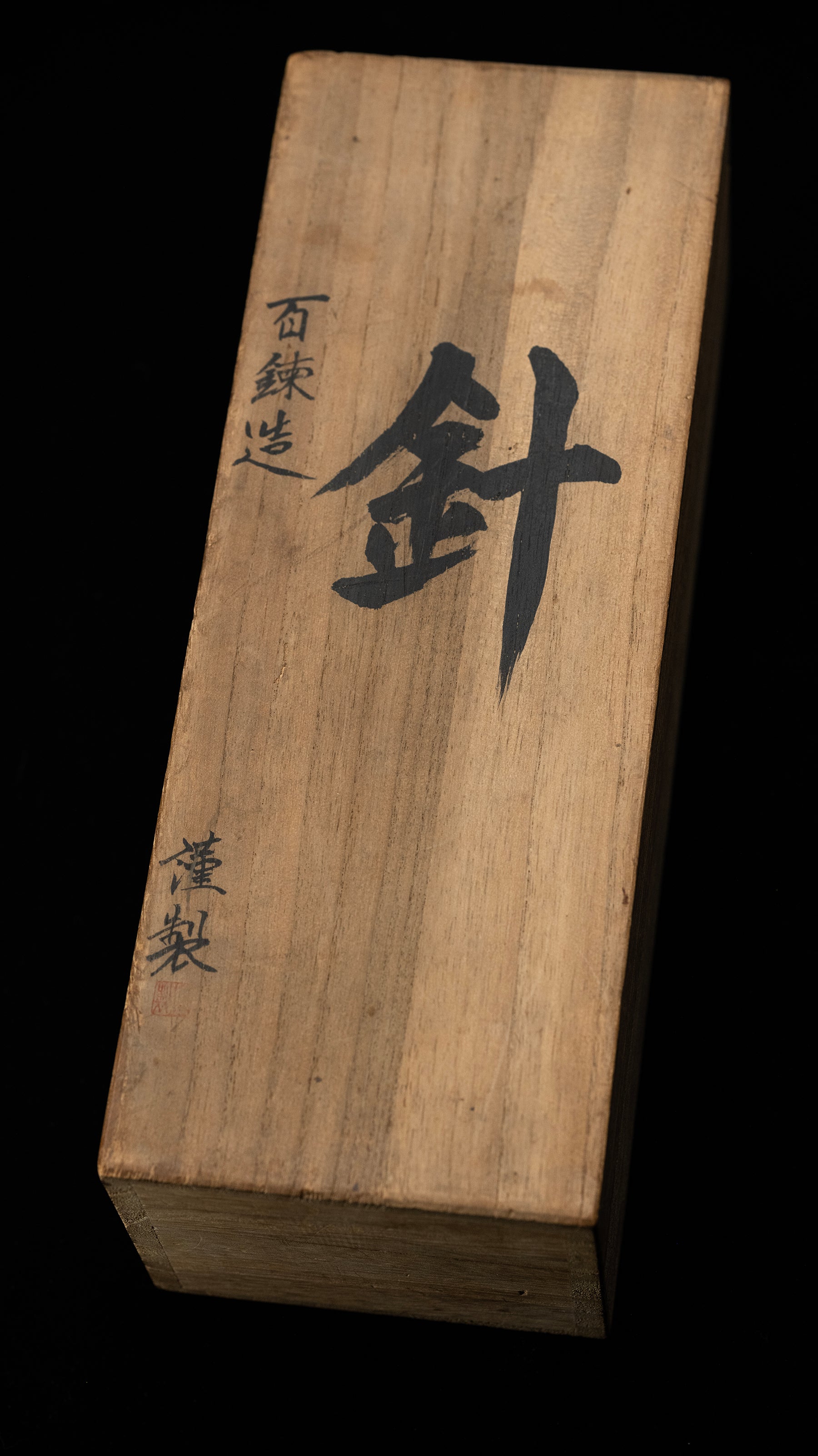 「Hari」Hira-ganna Japanese Smoothing Plane by Usui Kengo - 65mm