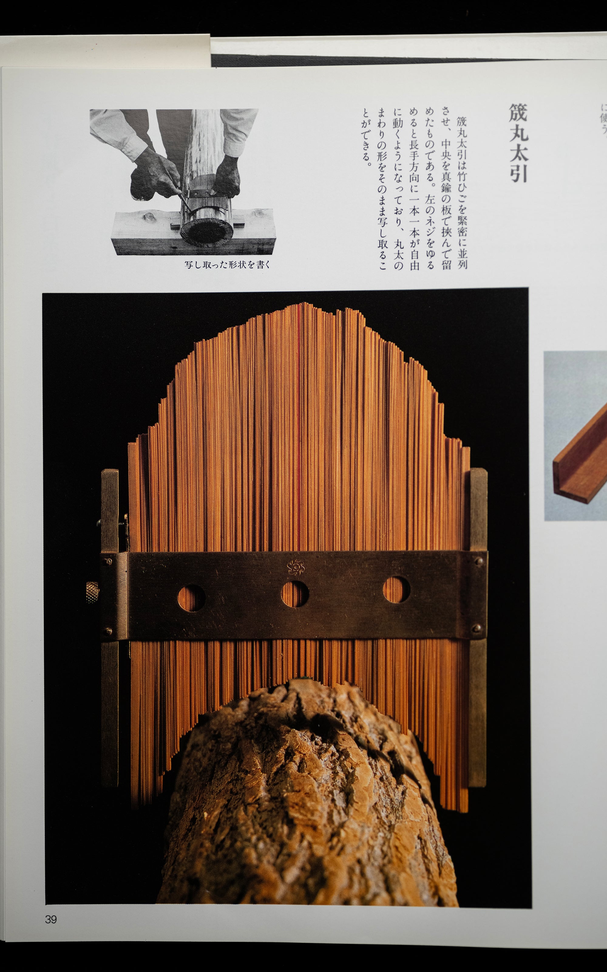 Osakata Katatori Japanese Hand Made Bamboo Profile Gauge ②