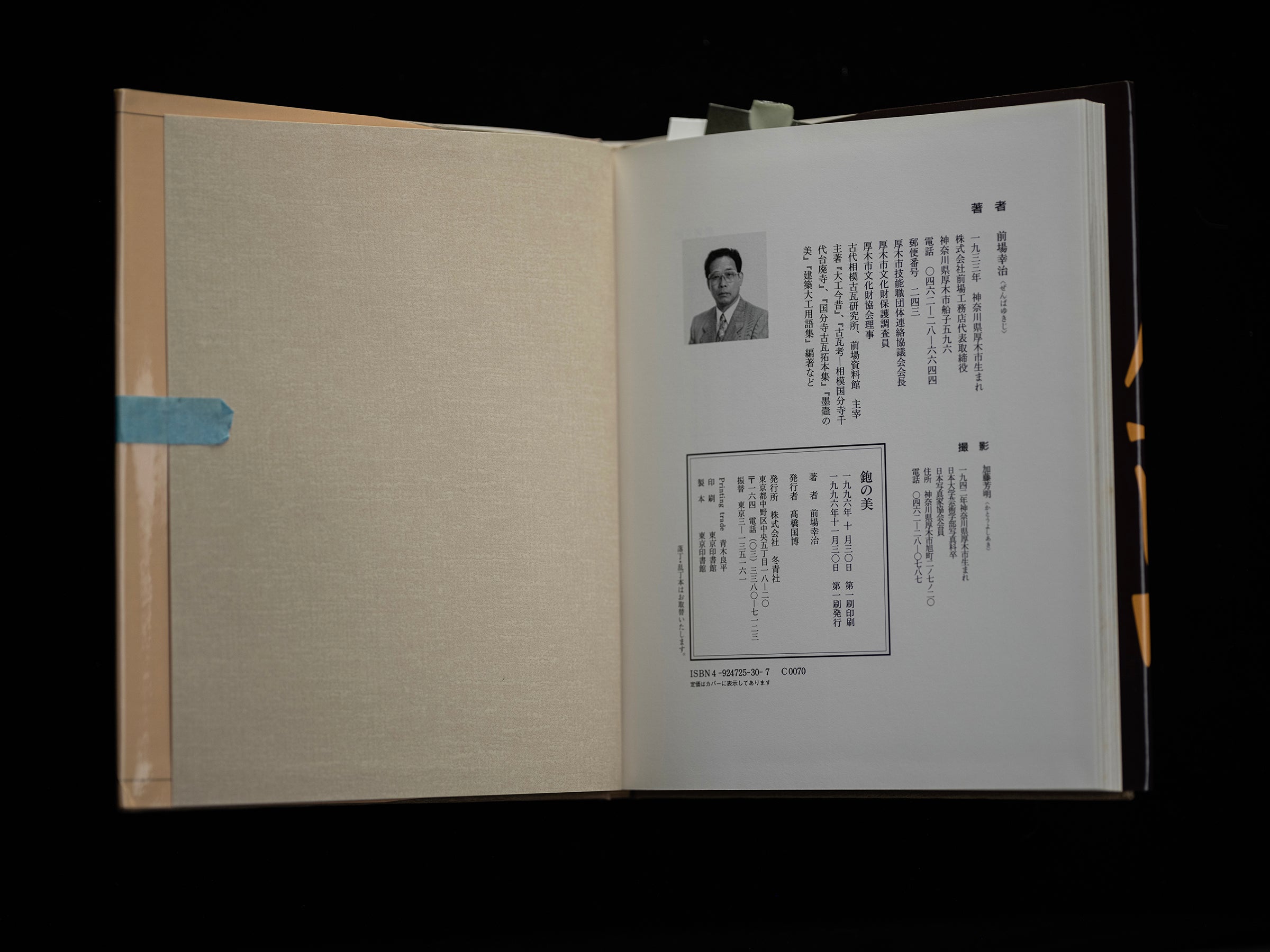 The Beauty of the Plane by Koji Maeba