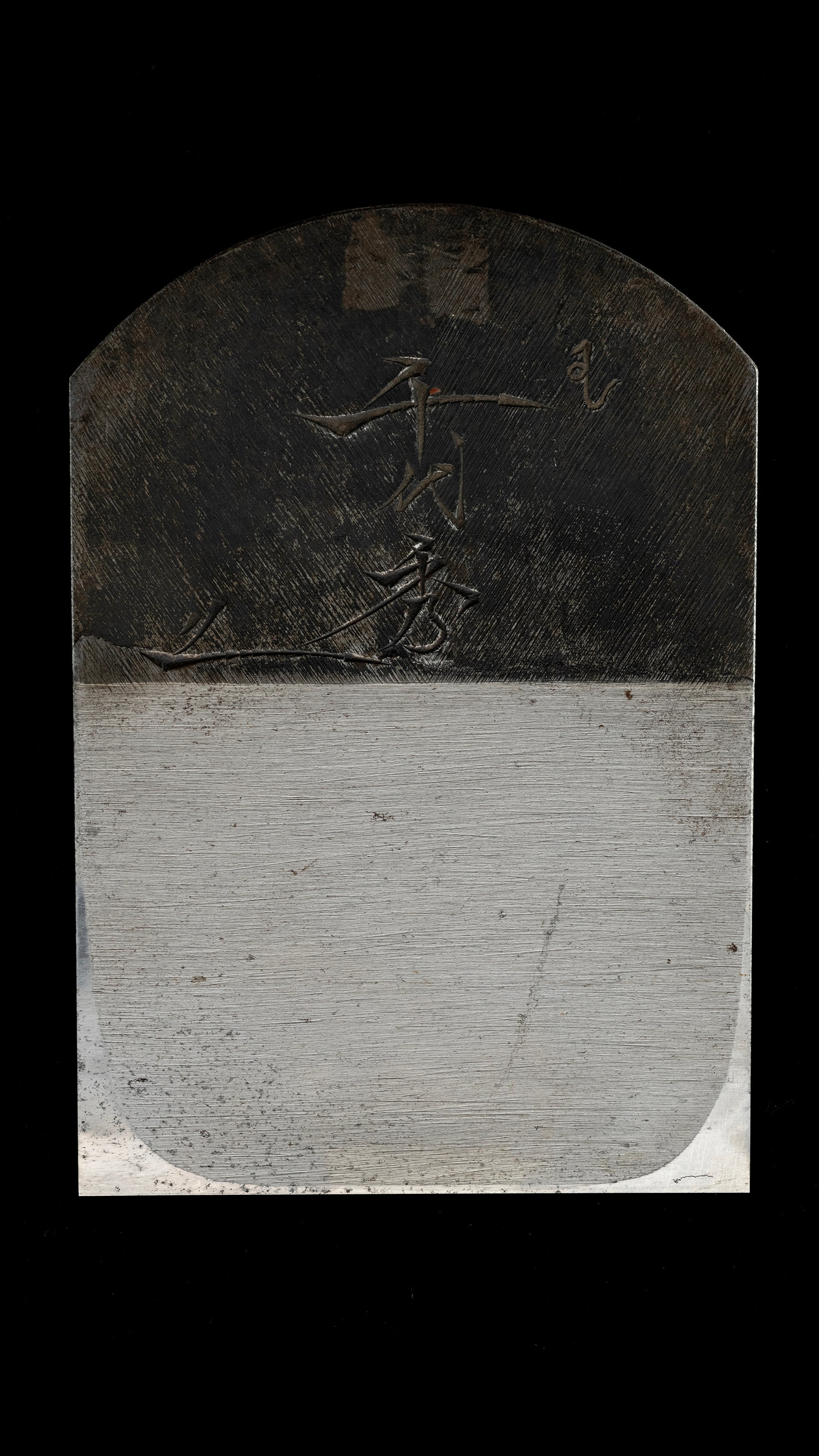 Kanna Japanese Smoothing Plane Blade By Chiyohide - 78mm