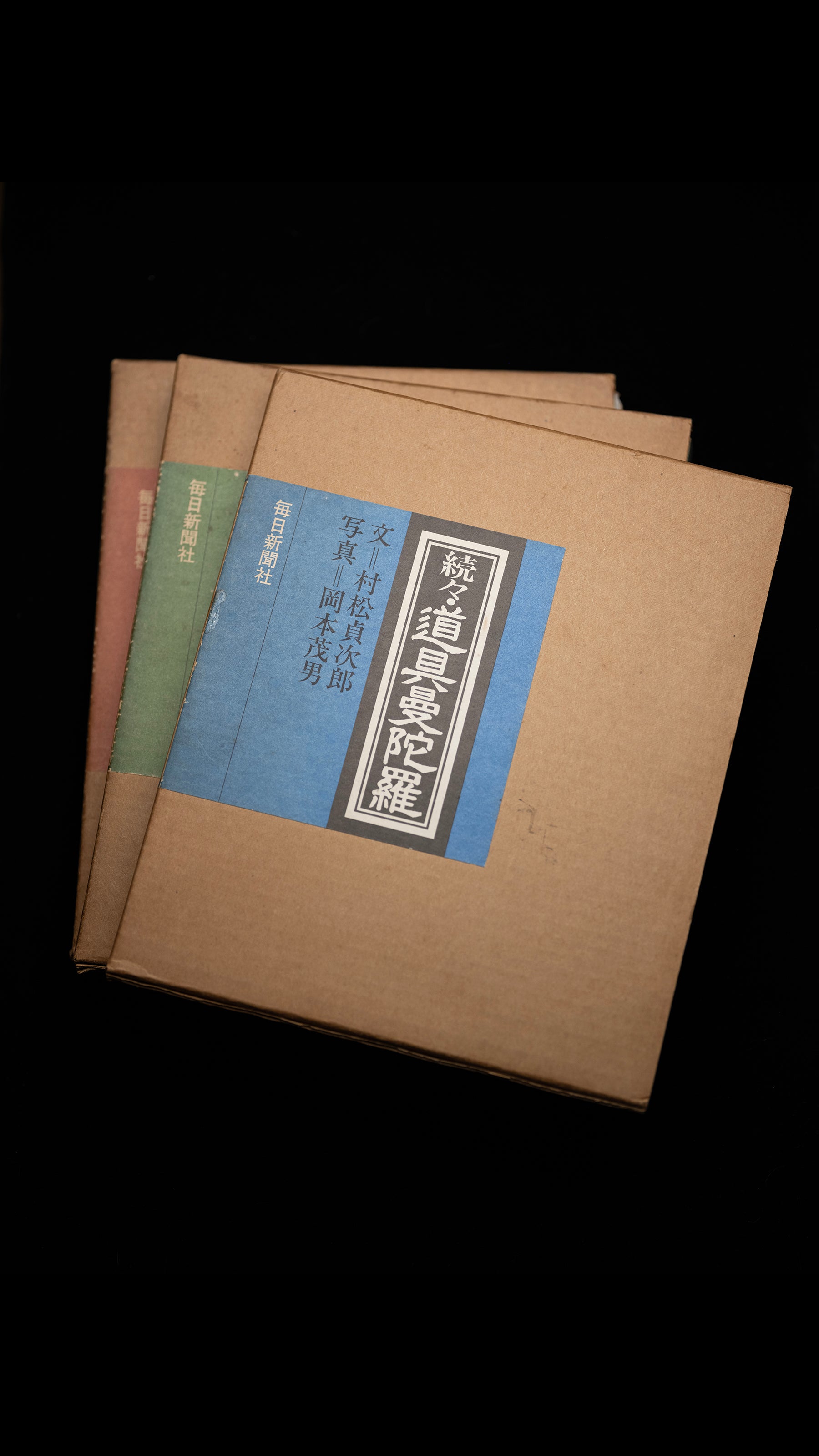 『Dougu Mandala』Tool Mandala set by Muramatsu Teijiro