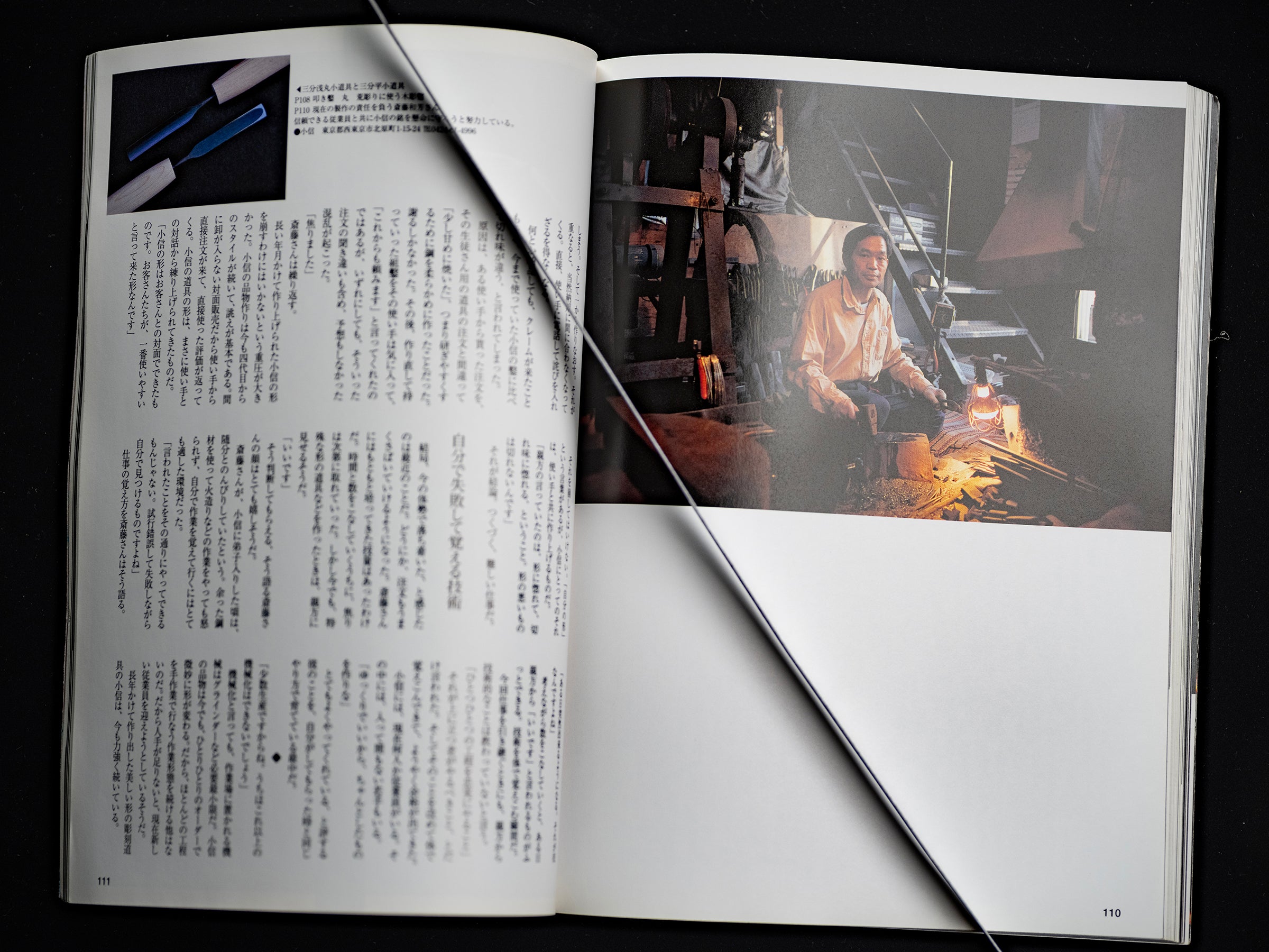 「Uchihamono Shoukuni」 : Blacksmiths who create hand tools