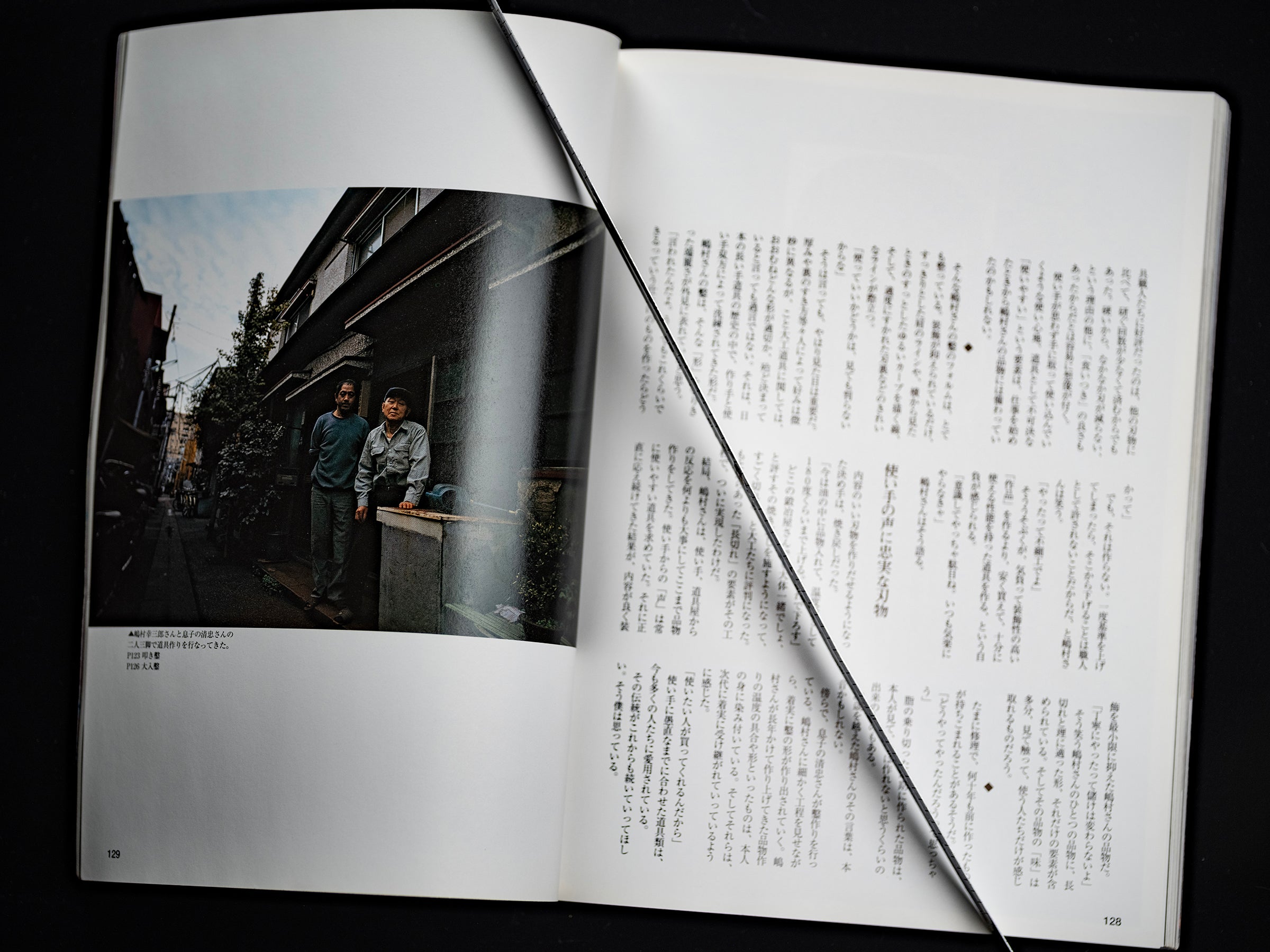 「Uchihamono Shoukuni」 : Blacksmiths who create hand tools
