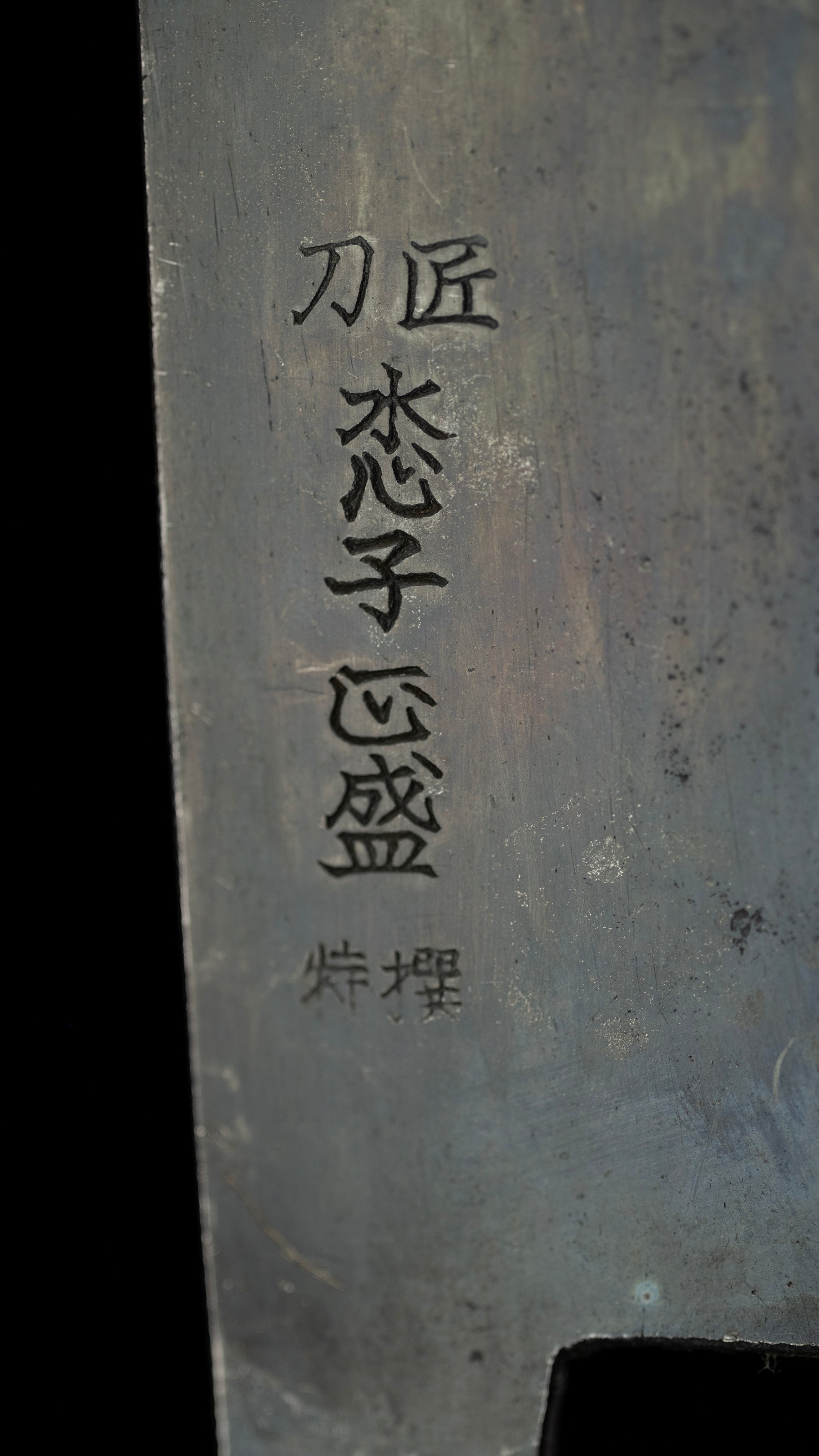 Edo-Kata Kurouchi Nakiri Knife Japanese Vegetable Knife By Suishinshi Masamori - 195mm