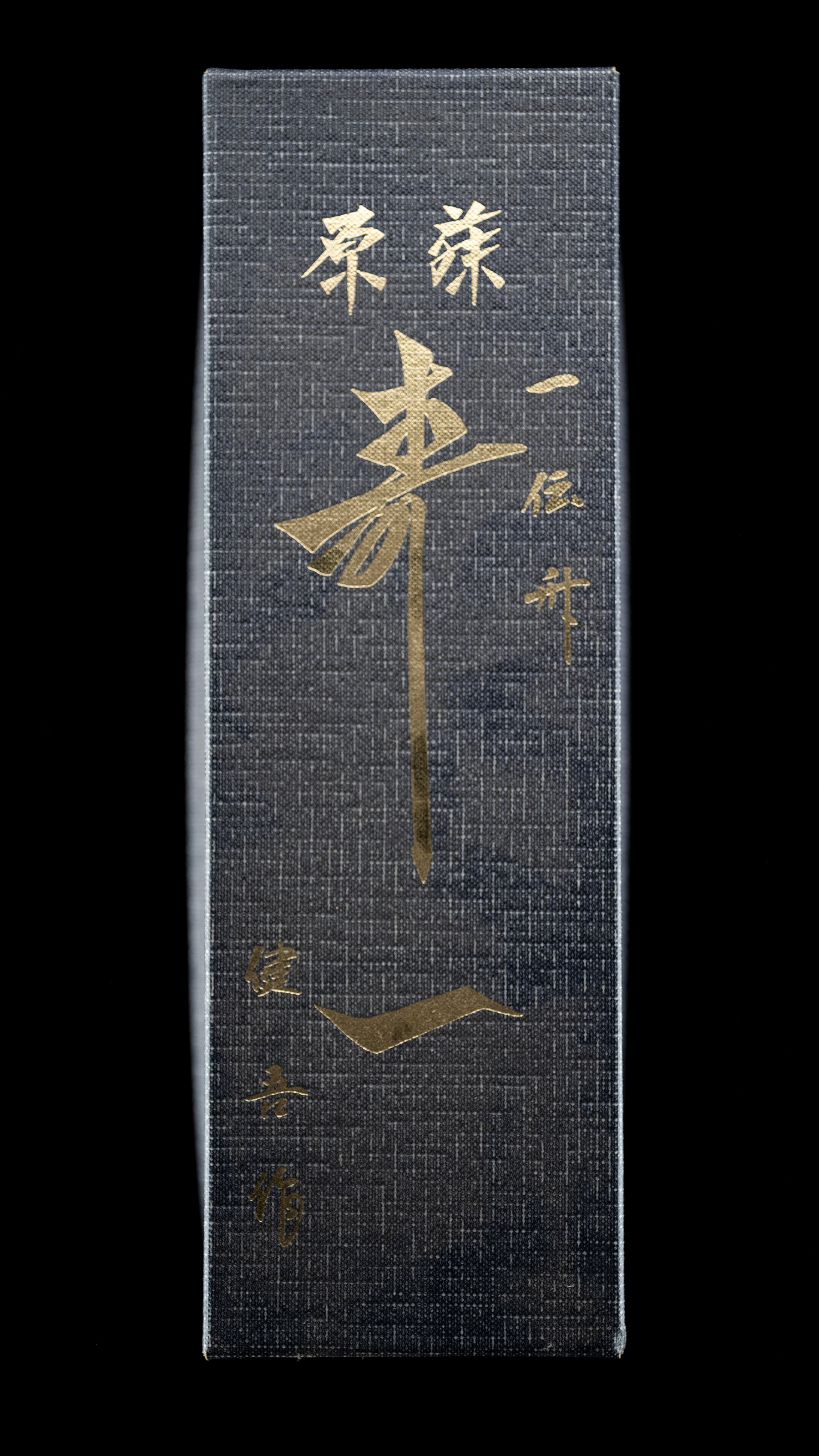 「Ju Ichi」Hira-ganna Japanese Smoothing Plane by Usui Kengo - 65mm ②