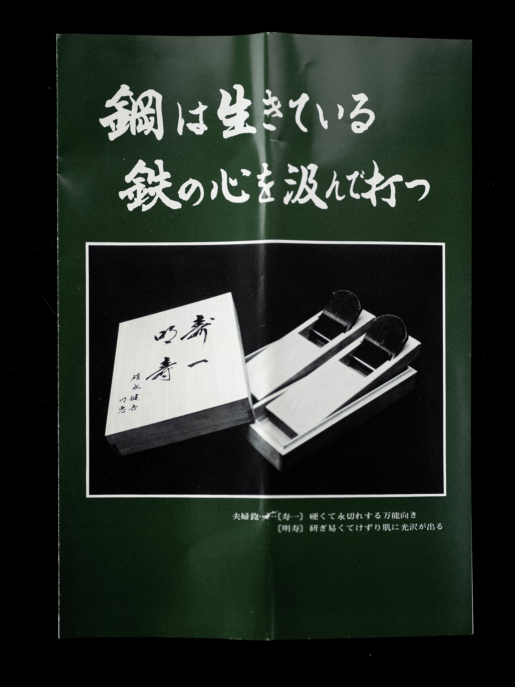 「Ju Ichi」Hira-ganna Japanese Smoothing Plane by Usui Kengo - 65mm ②