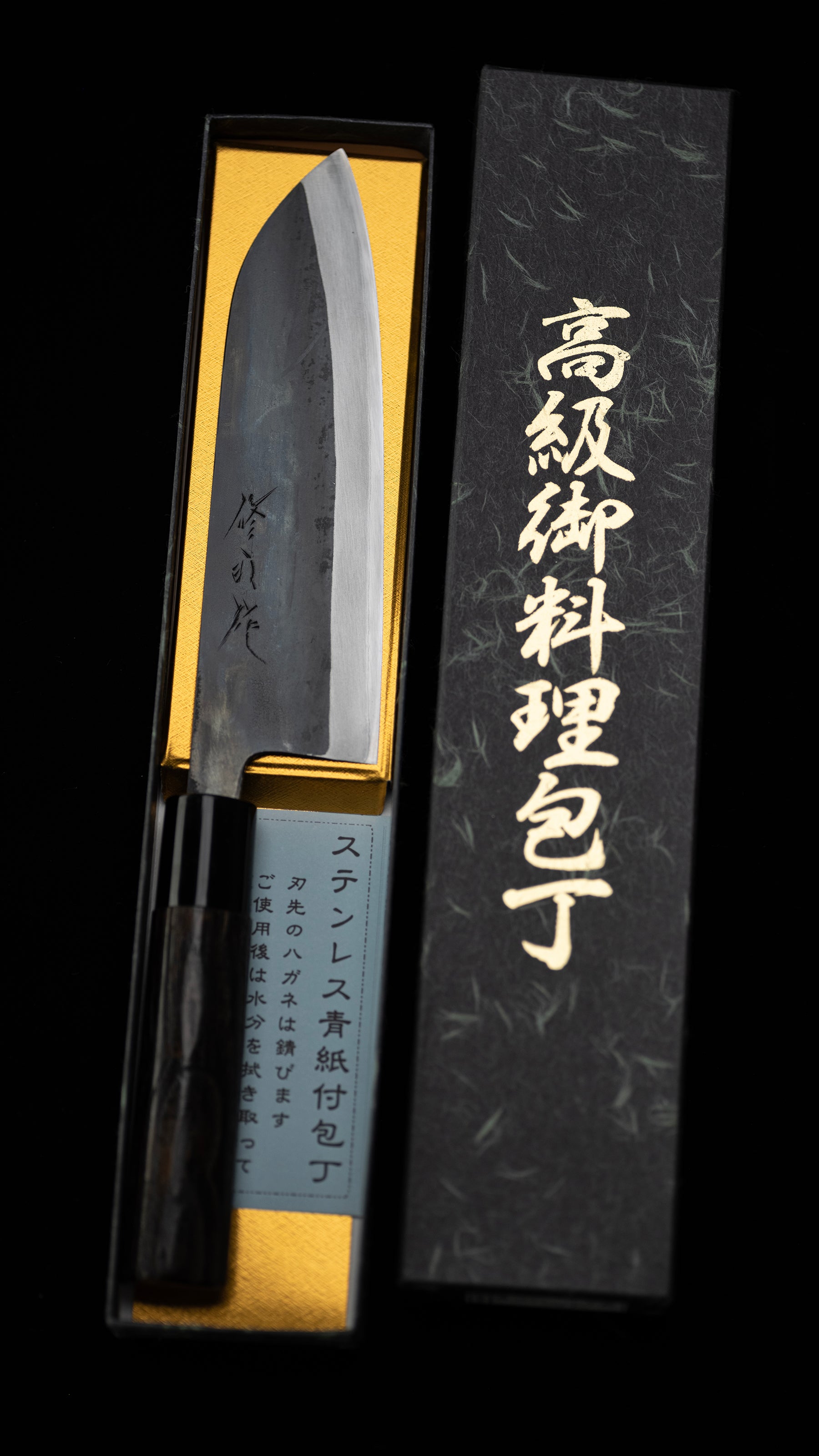 Kurouchi Santoku Knife Japanese All Purpose Knife By Toyama Shuji - 165mm