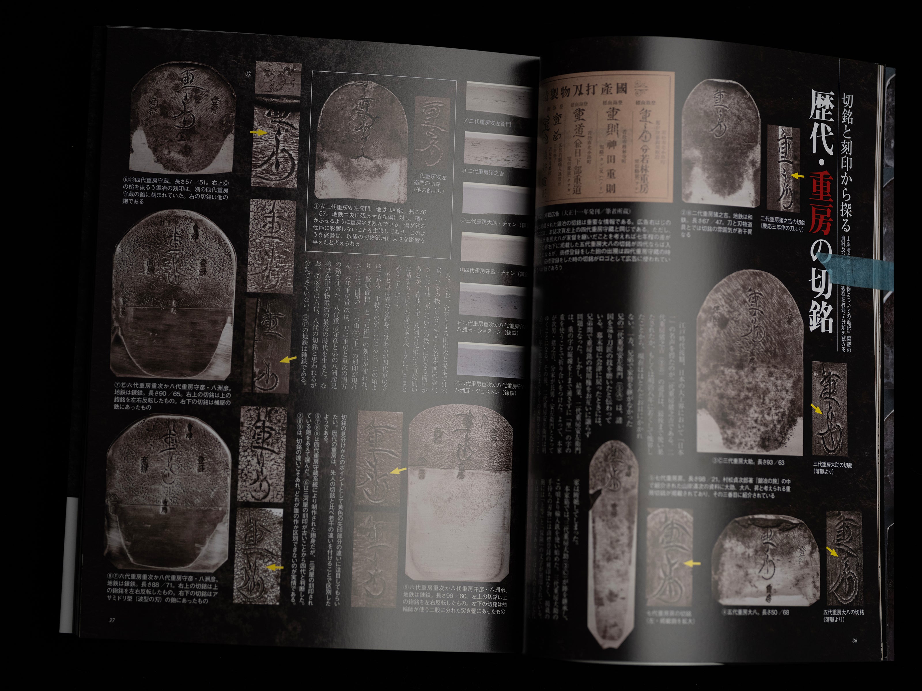 「Aizute Katari」by Akanuma Hiroshi : Highly valuable information about blacksmiths in the Aizu area