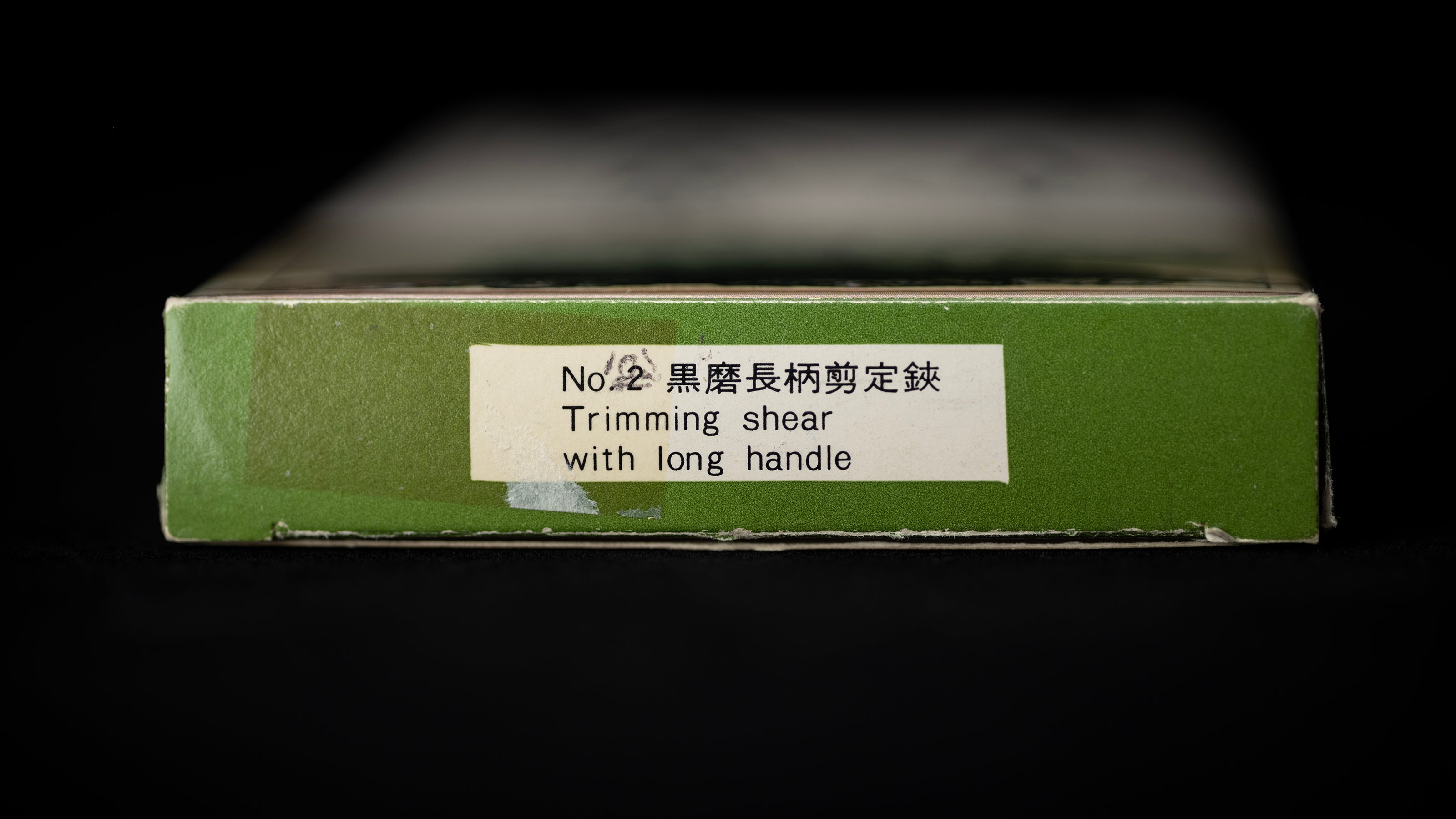 Bonsai-basami Japanese Specially Made Trimming Shears By Masakuni Ⅱ - #102