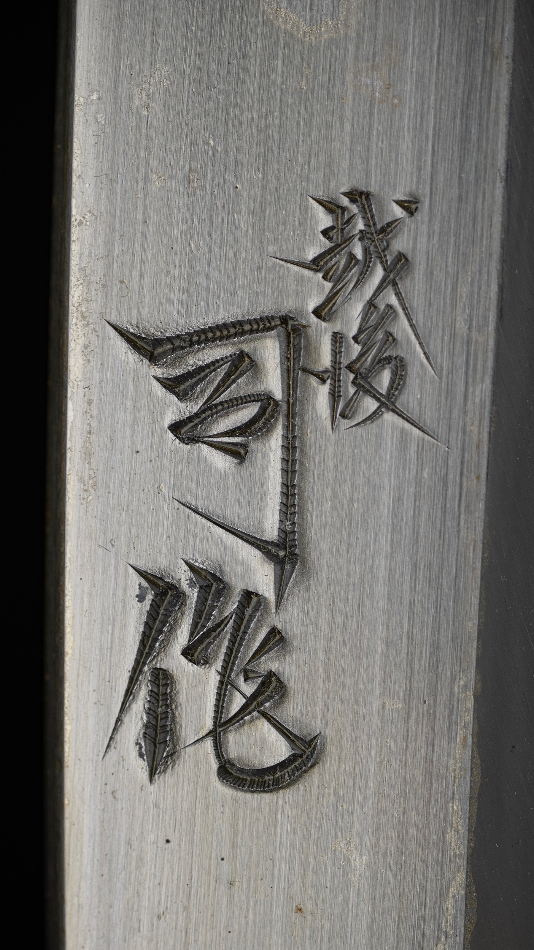 Nata Japanese Single-Bevel Hatchet Knife By Third Generation Tsukasasaku For Right Hand - 210mm