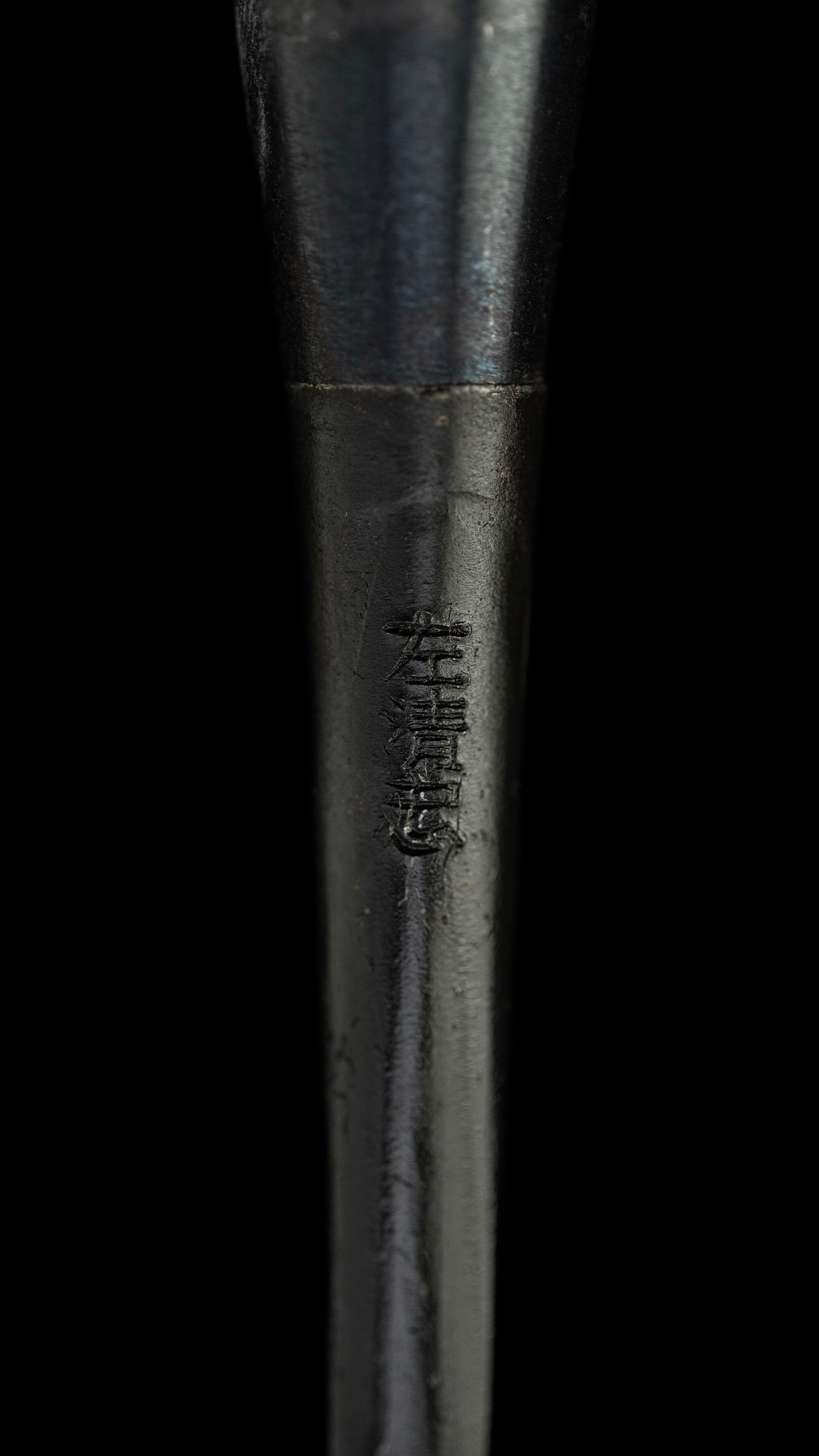 Uchimaru nomi Japanese U-Gouge Chisel By By Second Generation Kiyotada - 3mm