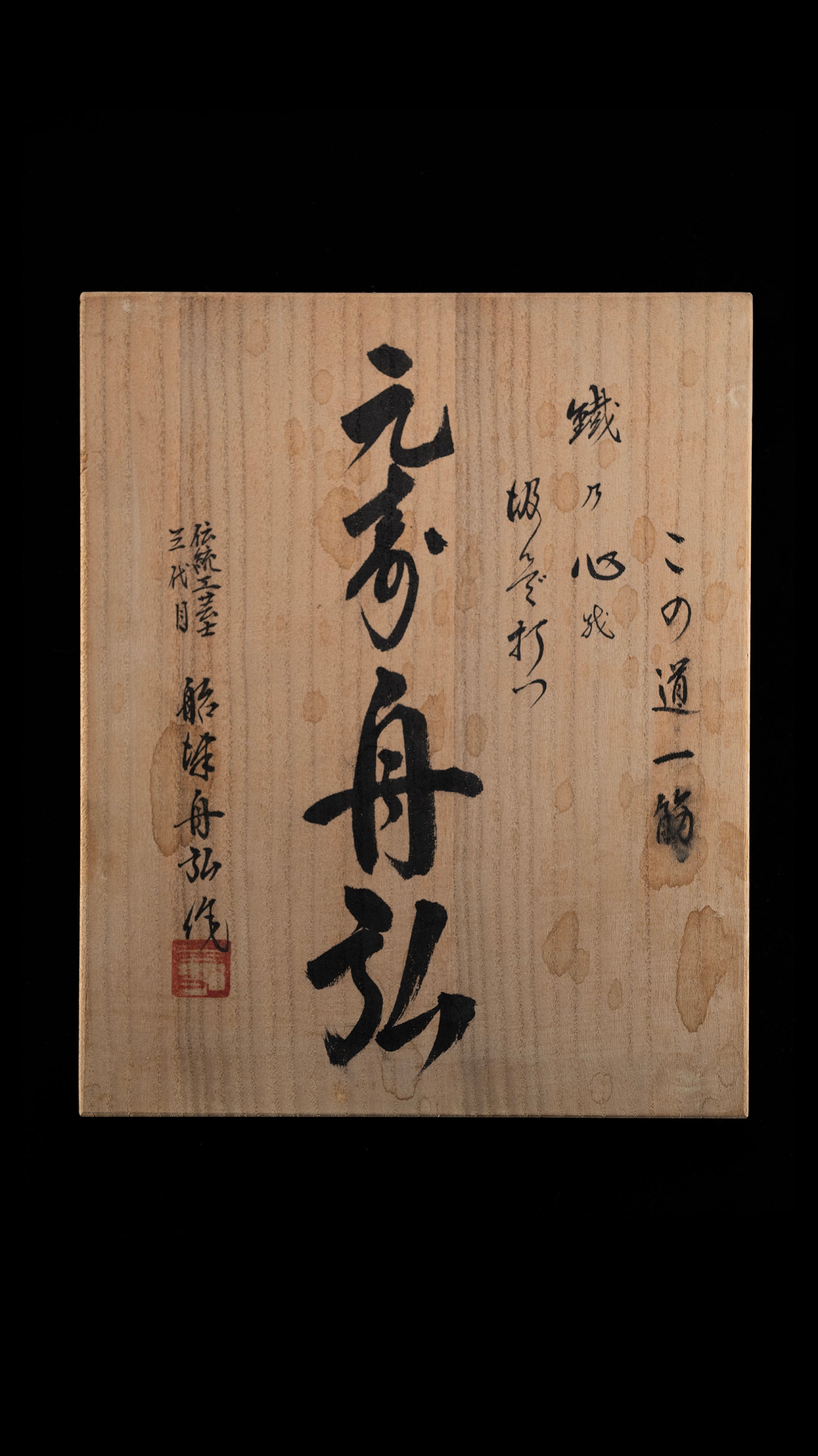 Tataki-Nomi Japanese Hand Made Timber Chisel 6-Pieces Set By Funahiro