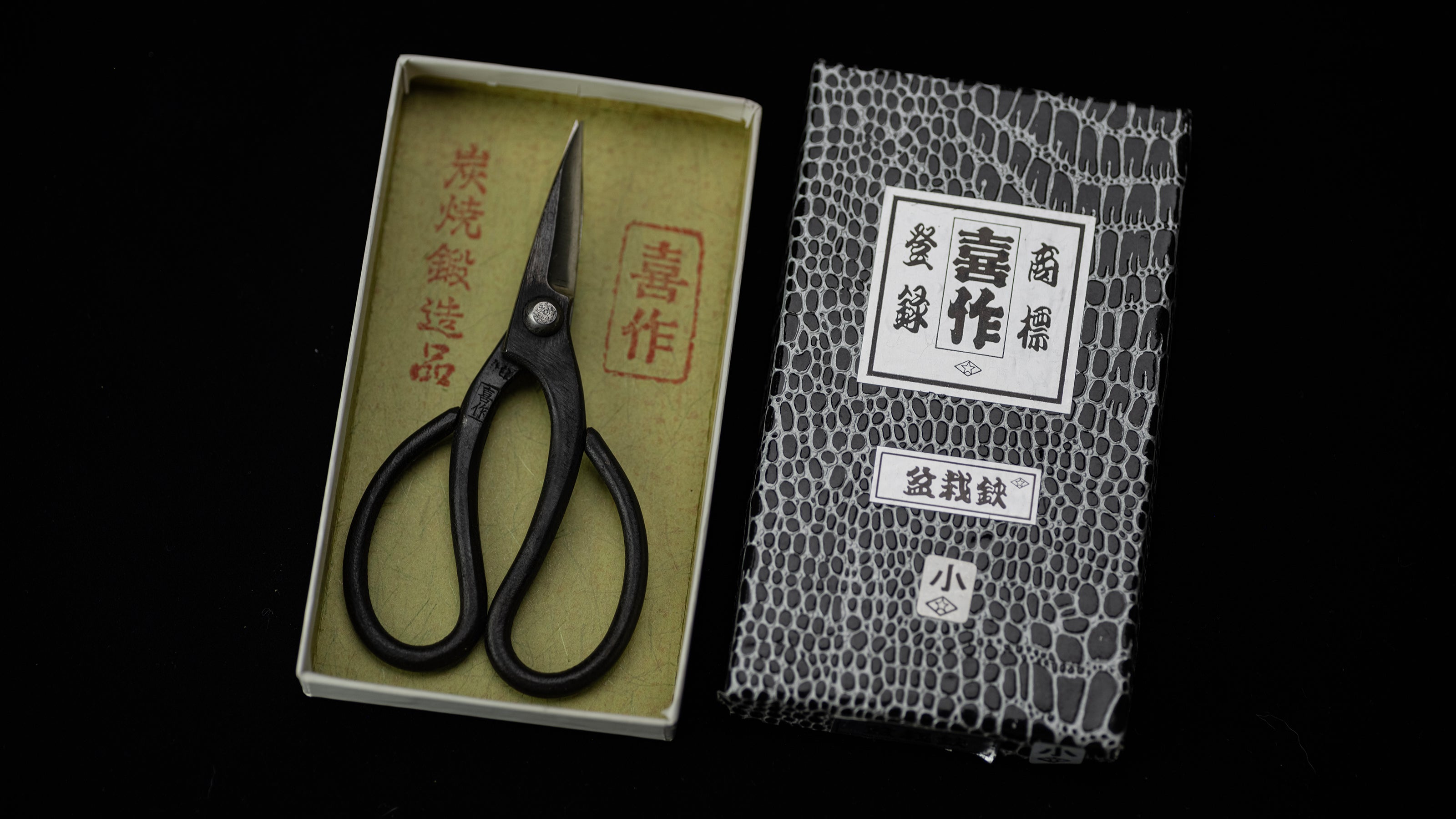 Bonsai basami Japanese Hand Made Bonsai Scissors By Kisaku - Small