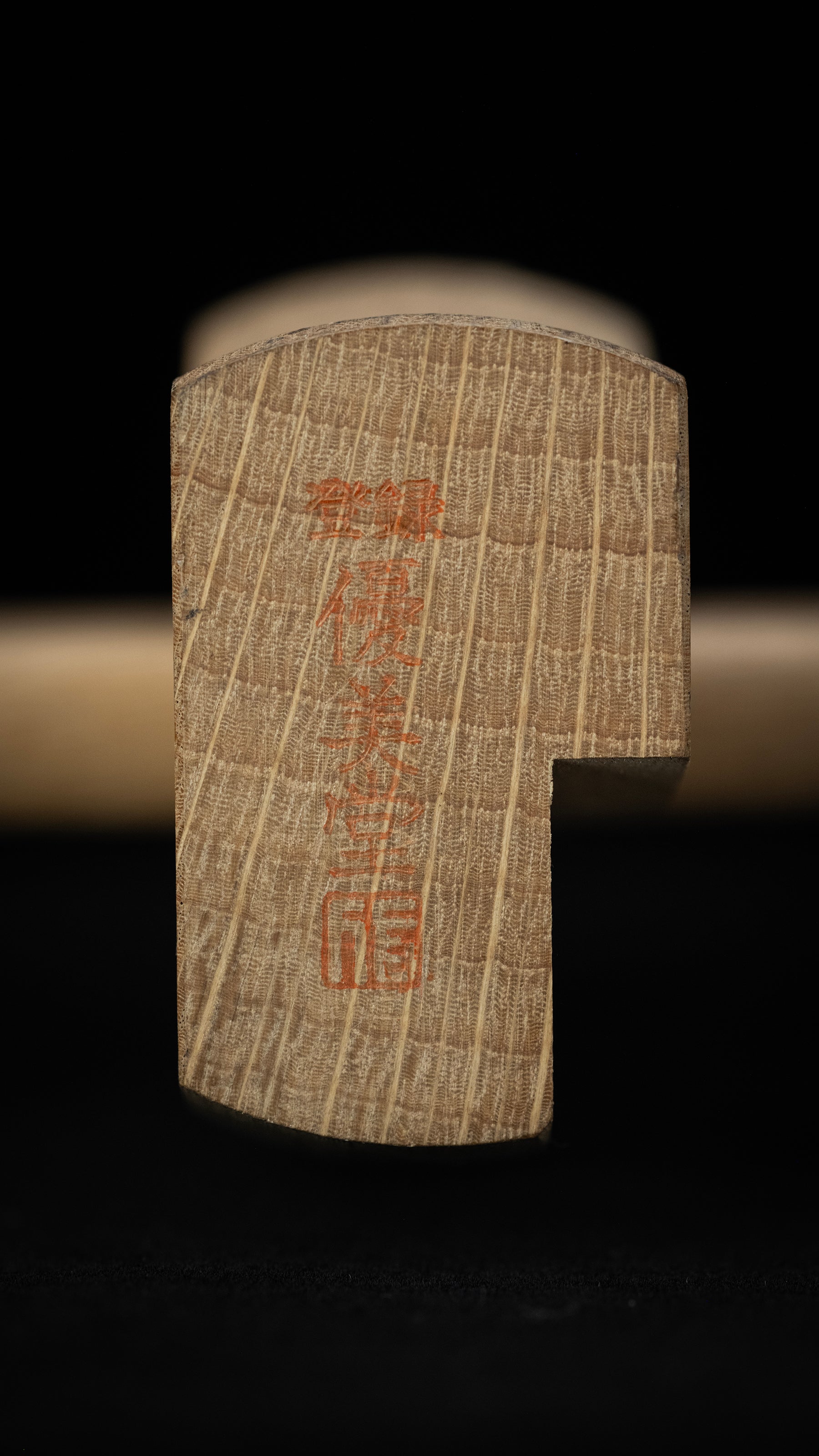 Wari-Kebiki Japanese Cutting Gauge By Yubido ②