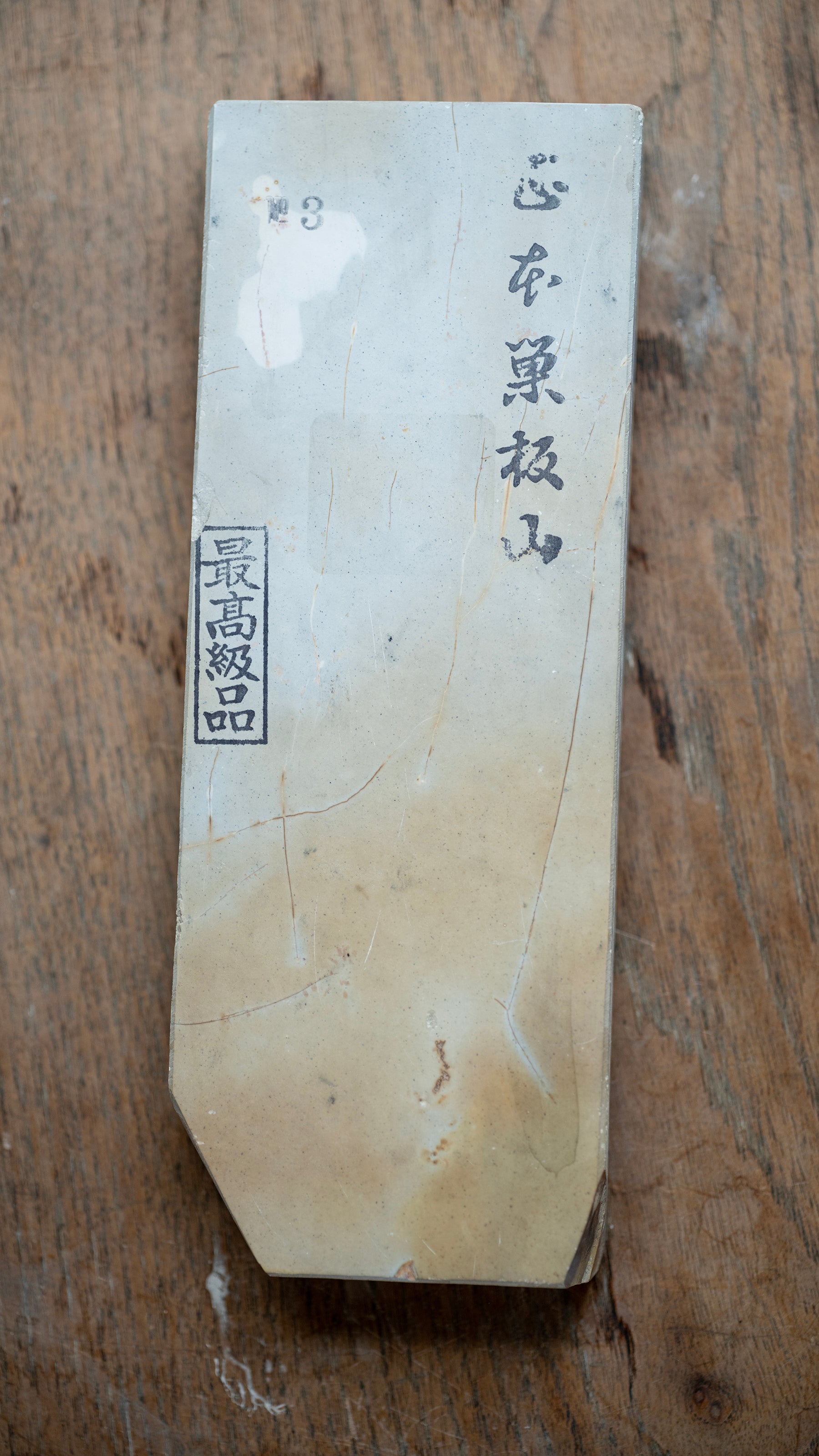 Shohonyama Suita Japanese Natural Finishing Stone - 875g