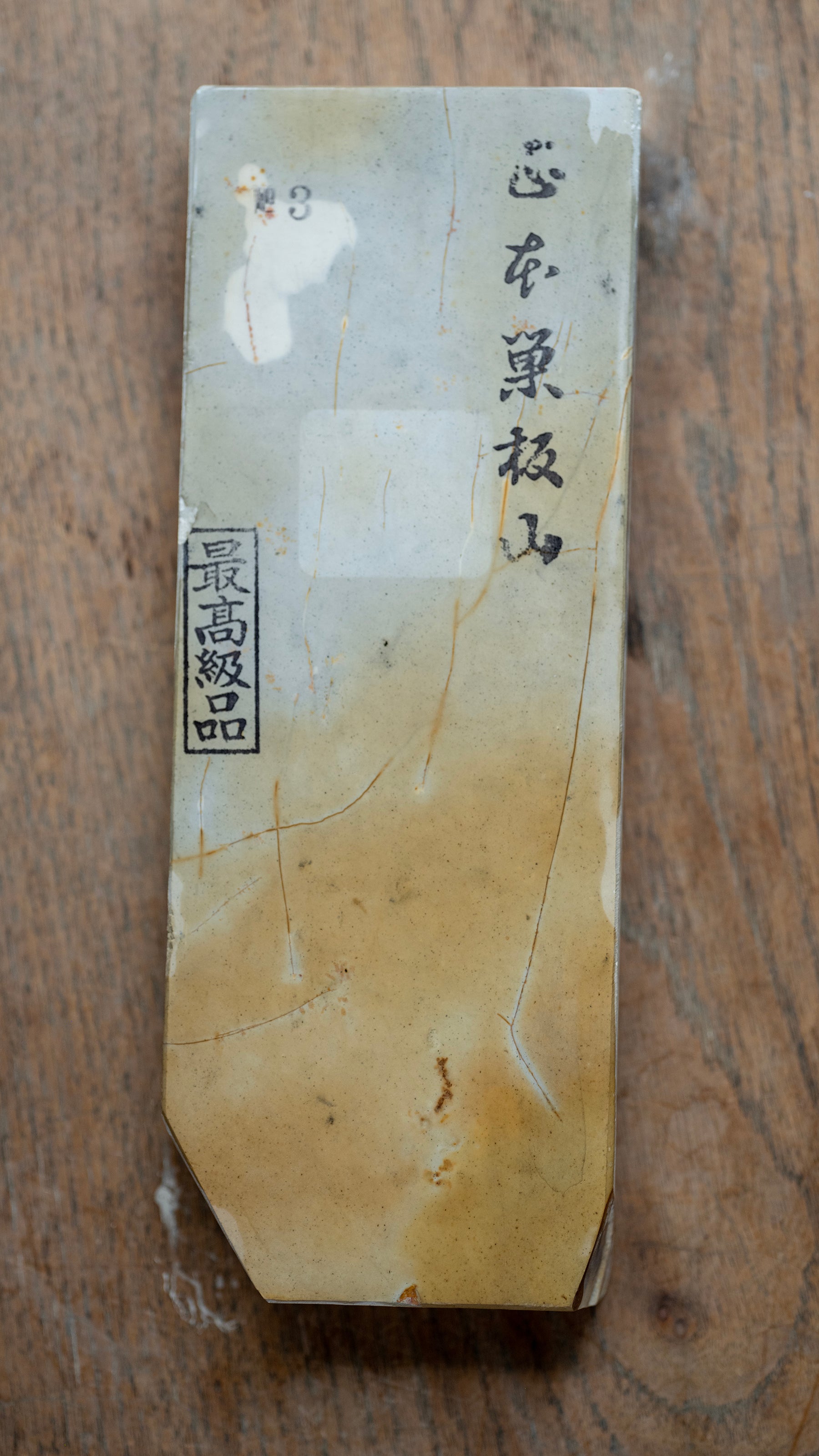 Shohonyama Suita Japanese Natural Finishing Stone - 875g