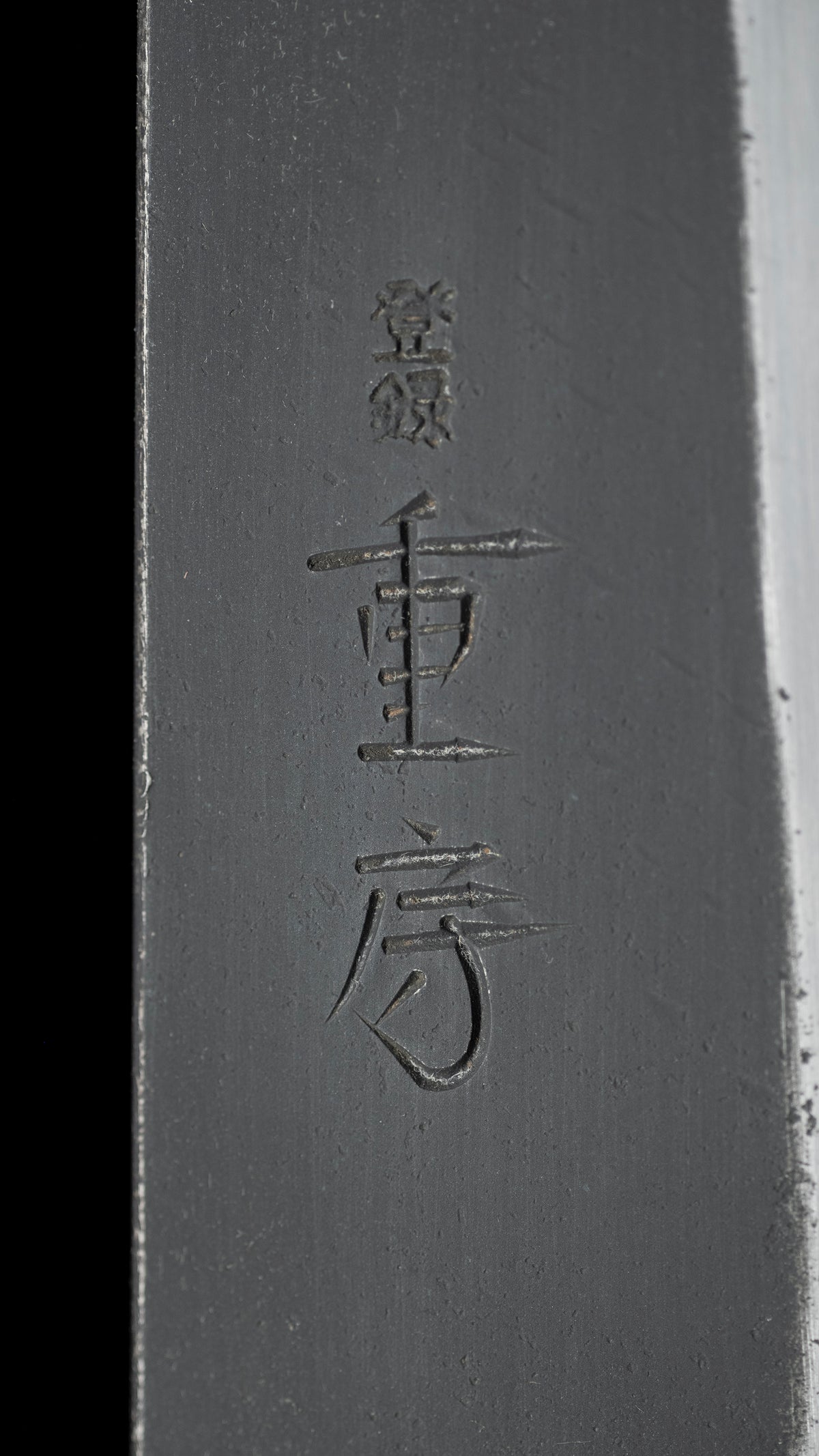 Kurouchi Santoku Knife Japanese All Purpose Knife By Shigefusa - 165mm