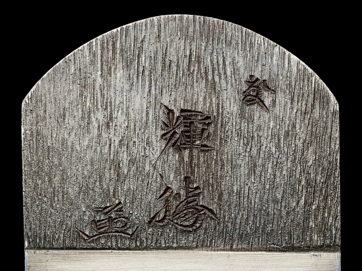 Hira-ganna Japanese Smoothing Plane By Ishido Hideo - 70mm