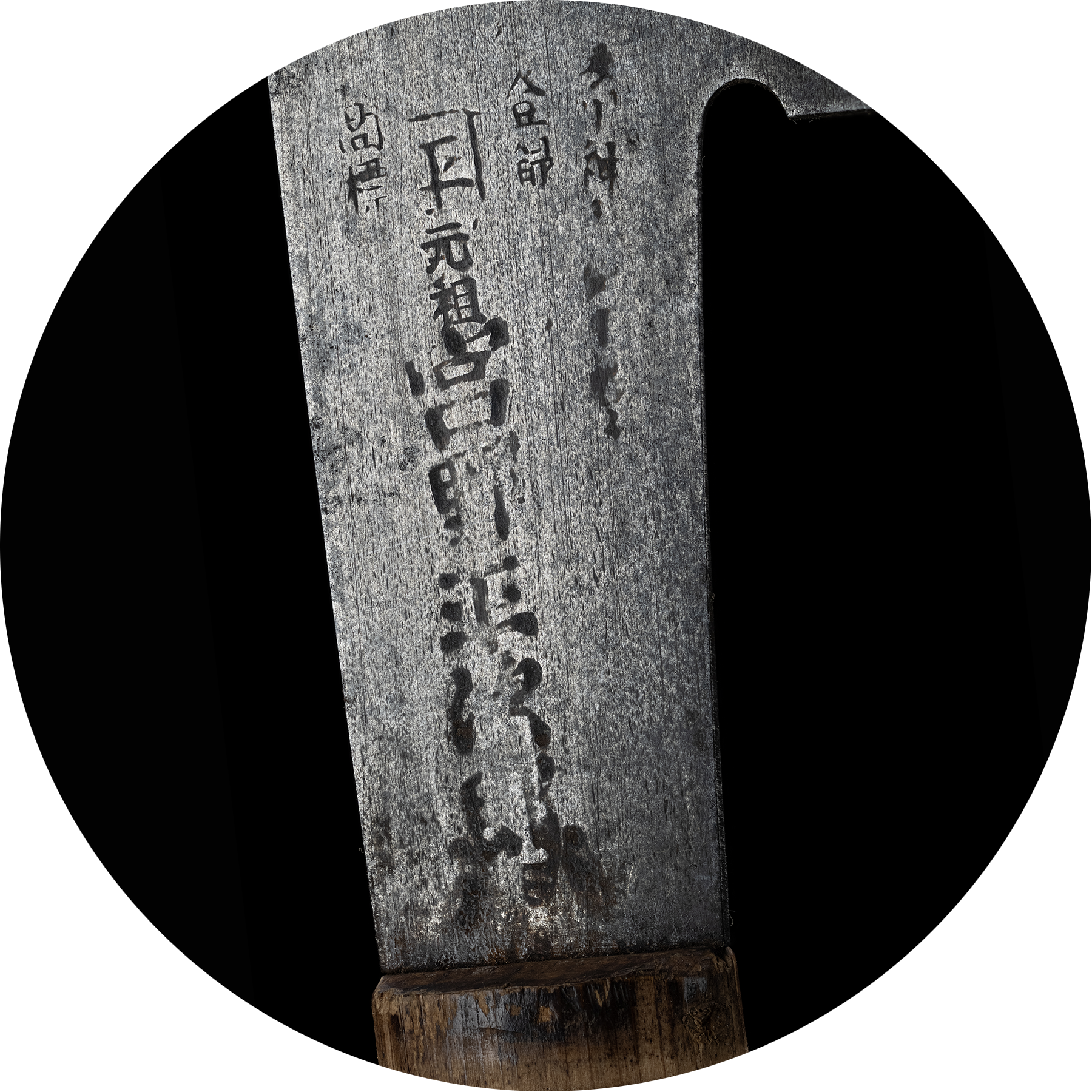 『Sawsmith Marks of the Miki Region and Surrounding Areas』