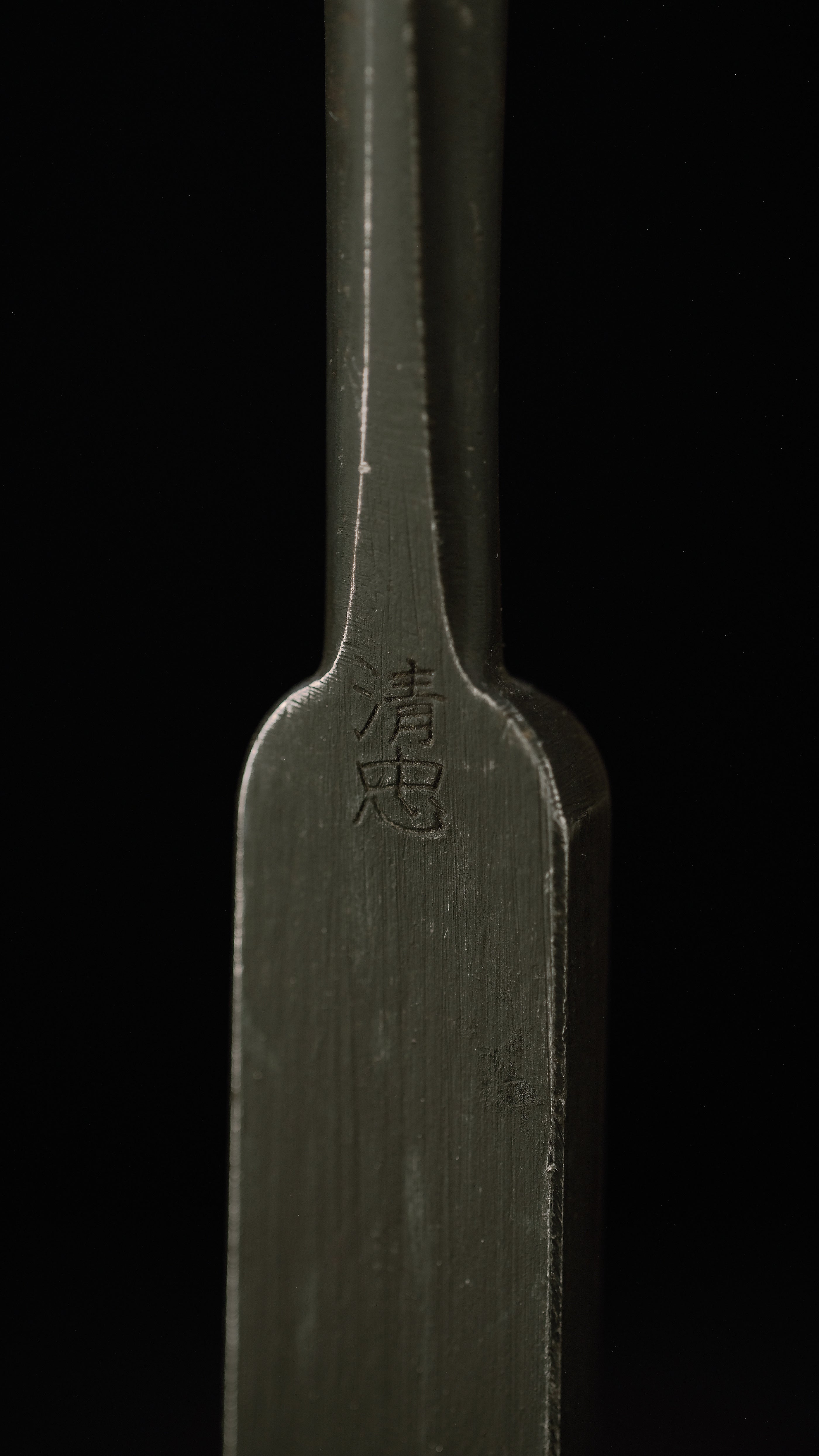 Usu-Nomi Japanese Hand Made Paring Chisel By Second Generation Kiyotada