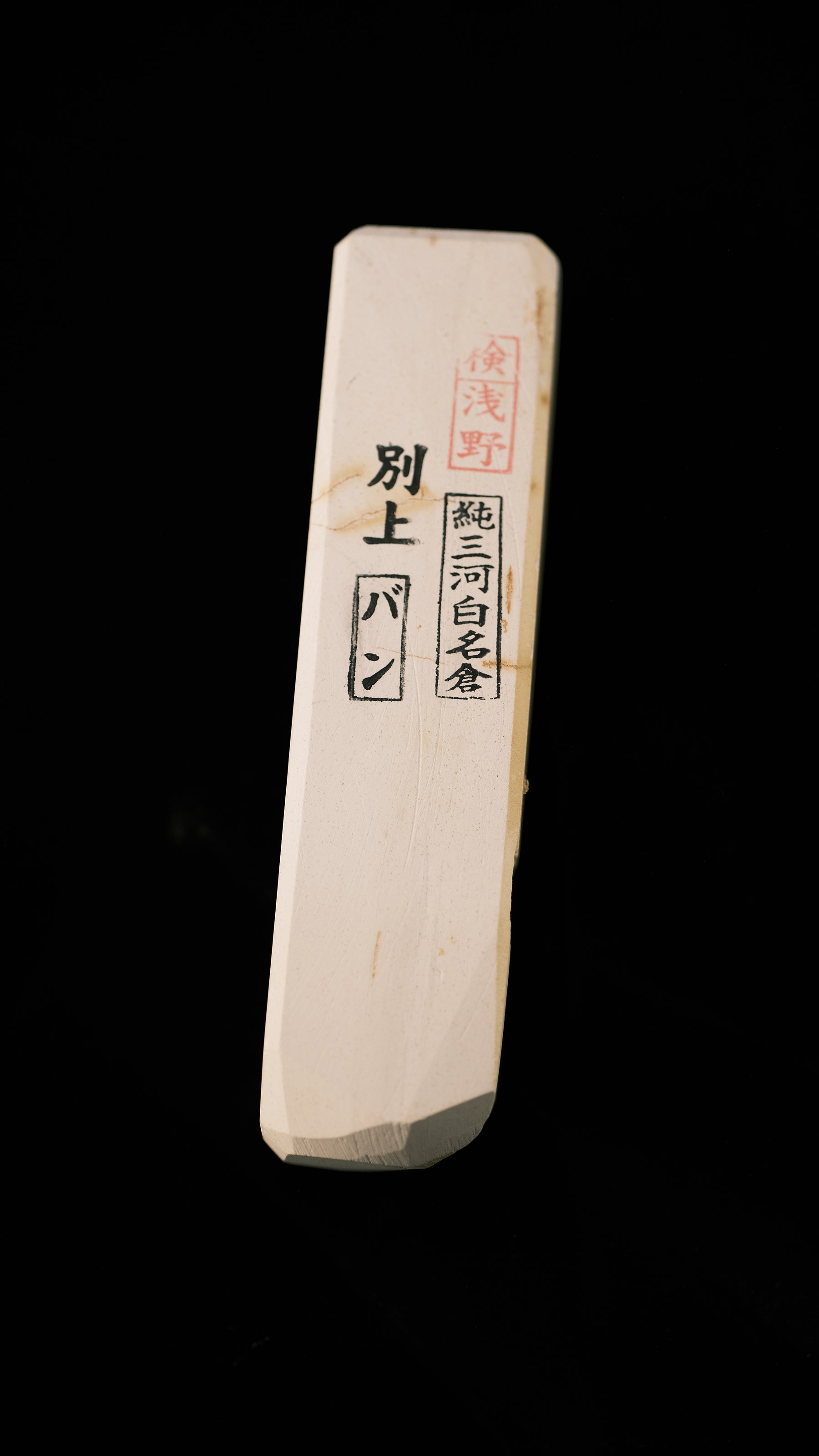 Asano Koma Nagura Japanese Natural Sharpening Stone