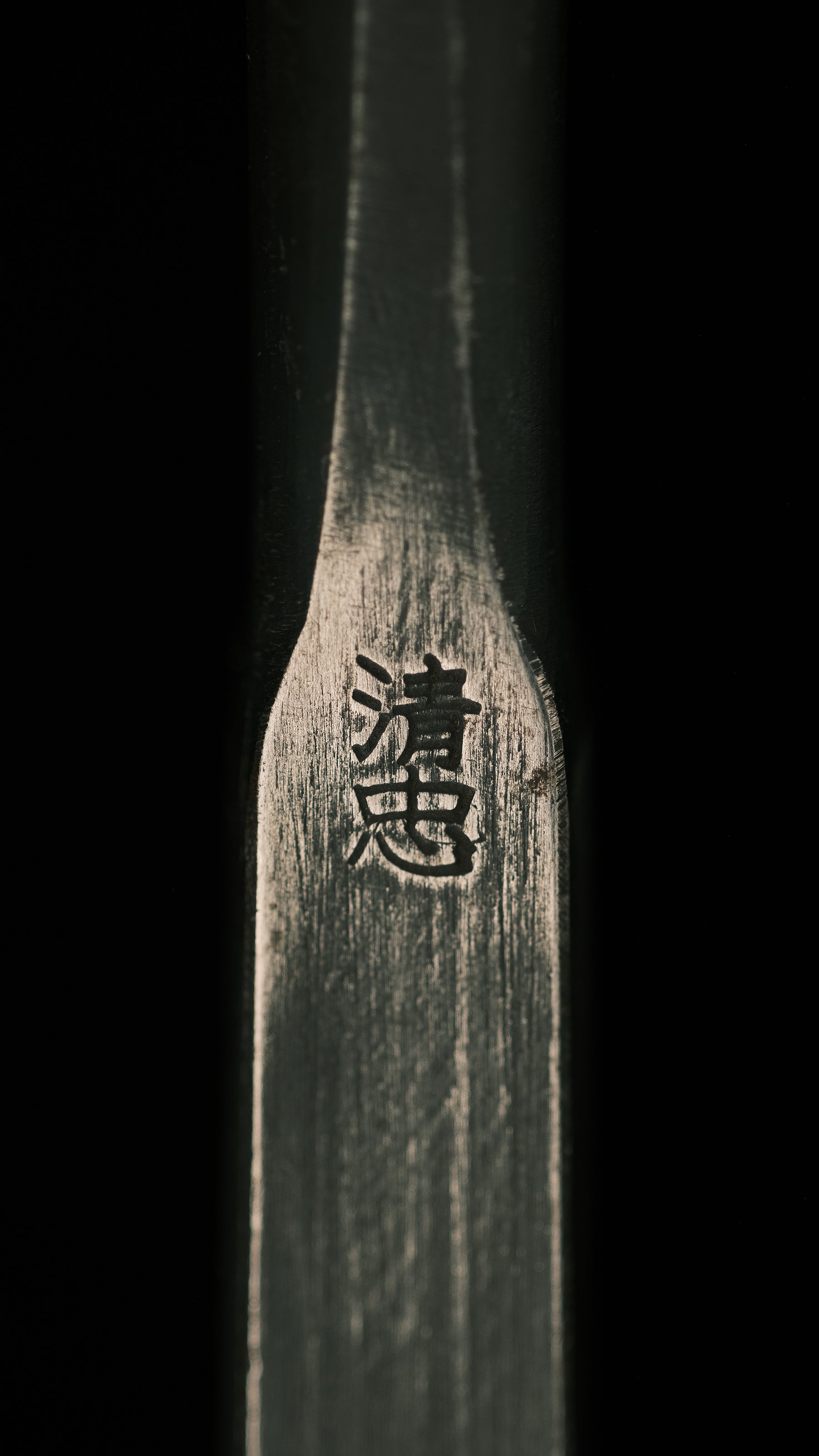 Tataki-Nomi Japanese Hand Made Timber Chisel By Second Generation Kiyotada - 15mm