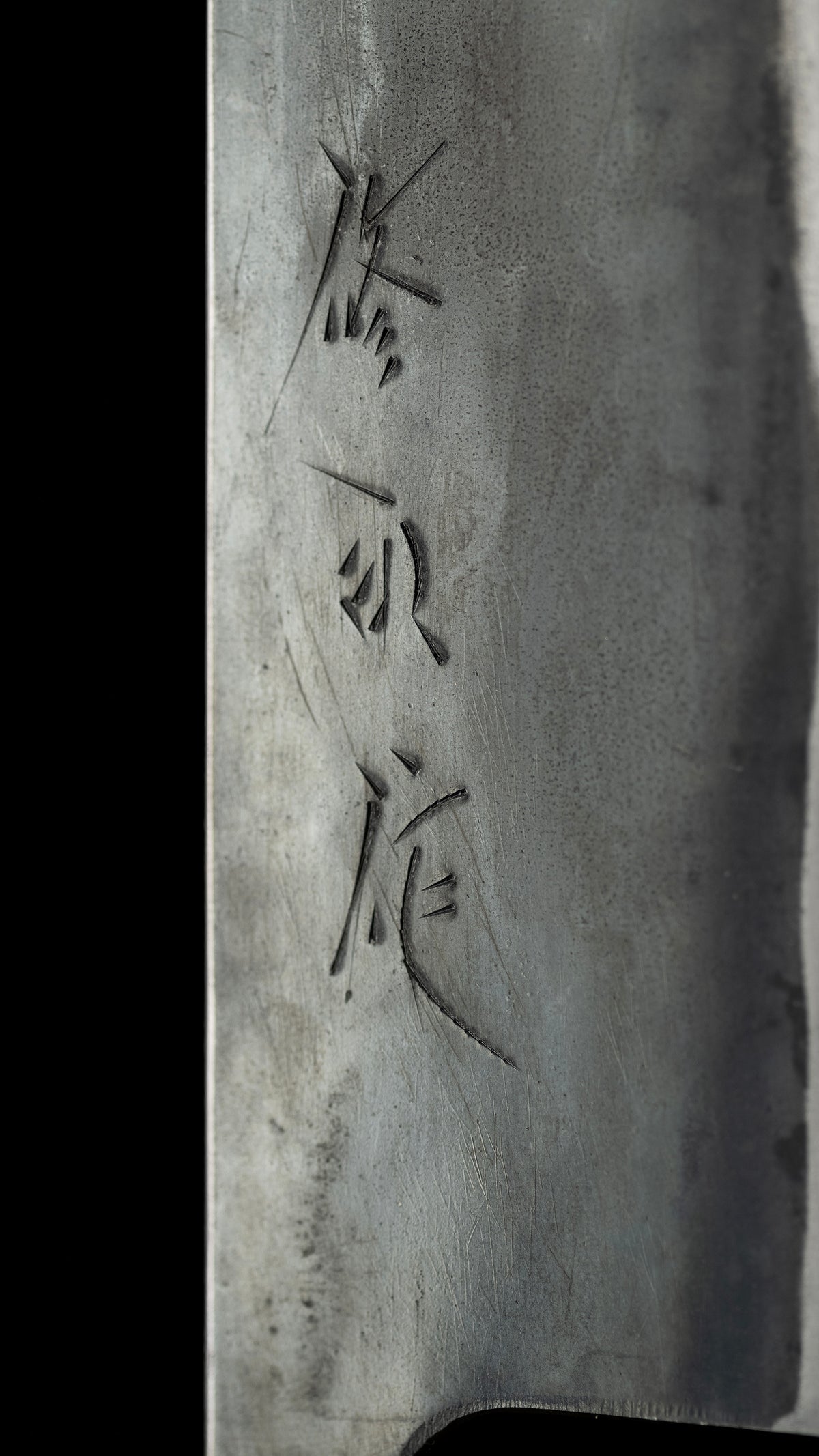 Kurouchi Nakiri Knife Japanese Vegetable Knife By Toyama Shuji - 165mm ①