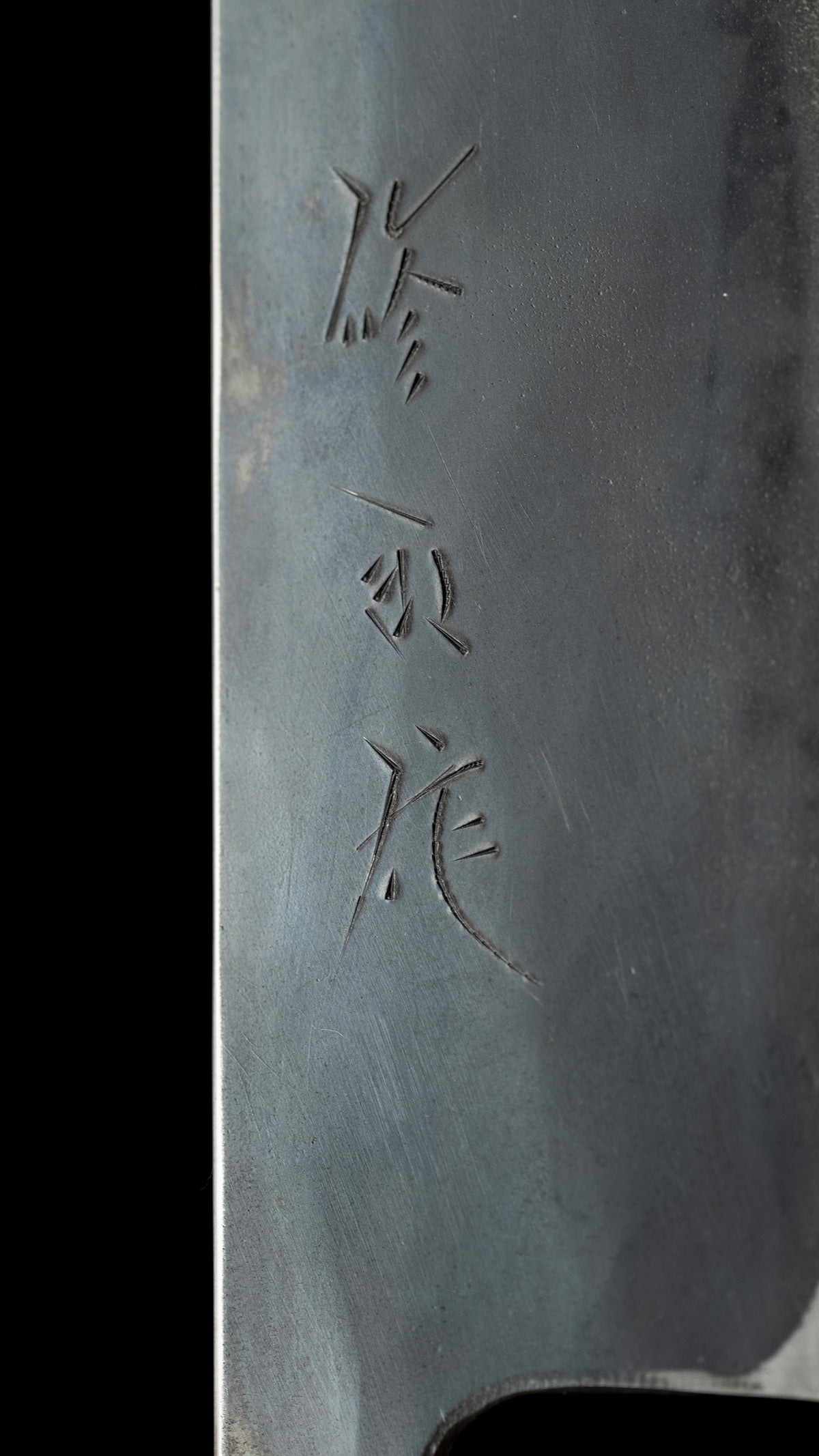Kurouchi Nakiri Knife Japanese Vegetable Knife By Toyama Shuji - 165mm ②